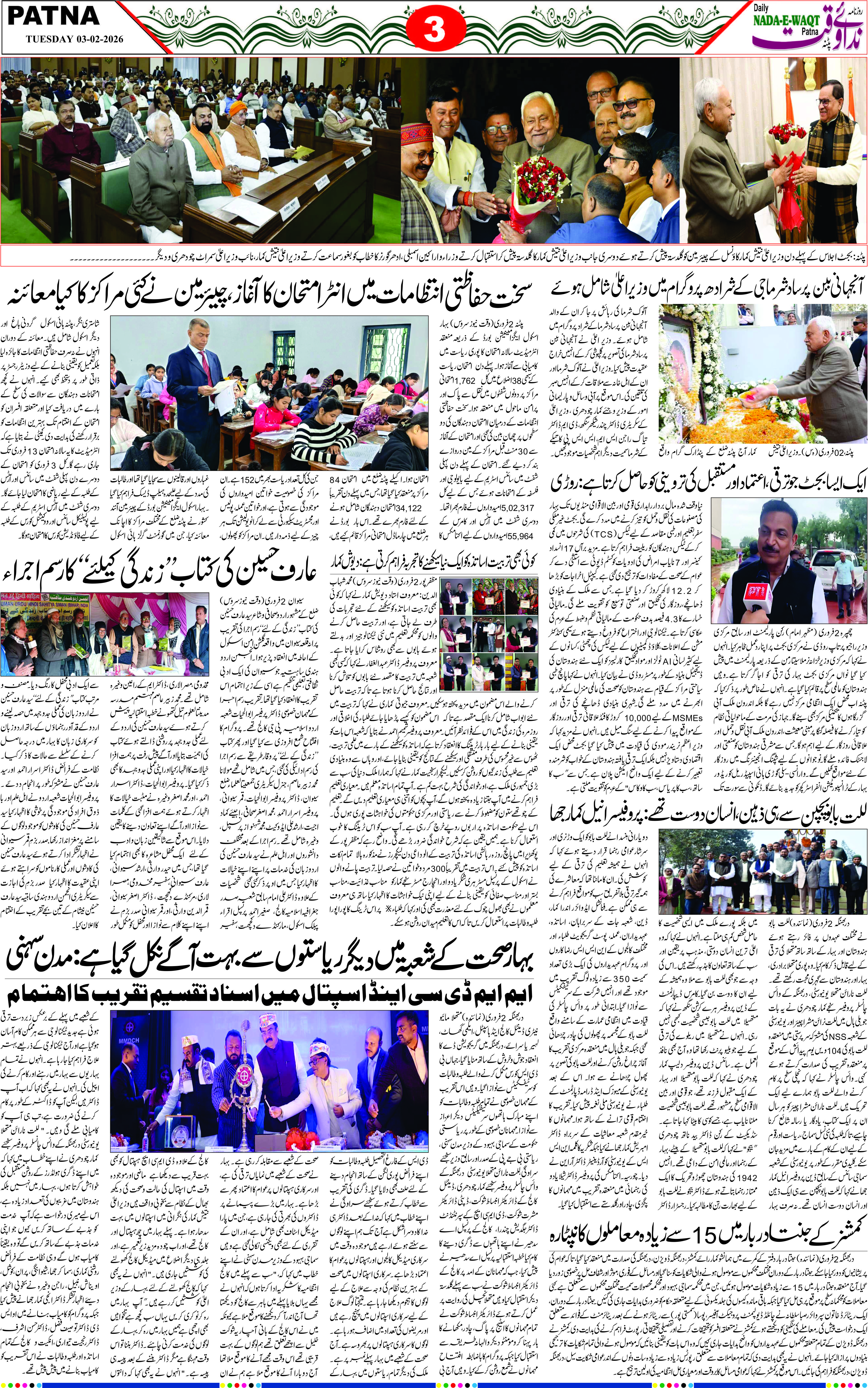 Page 3 - patna 2026-02-03