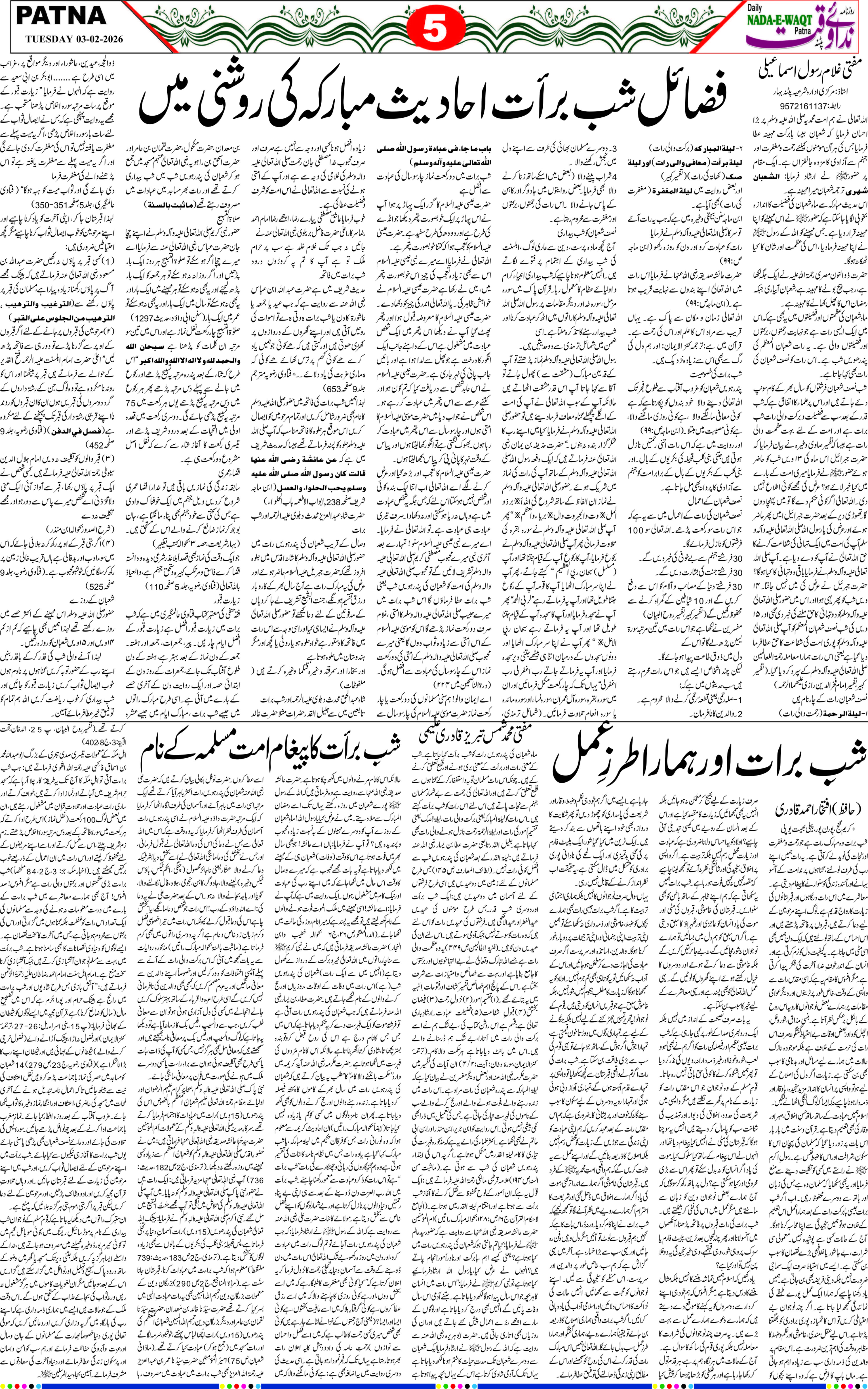 Page 5 - patna 2026-02-03