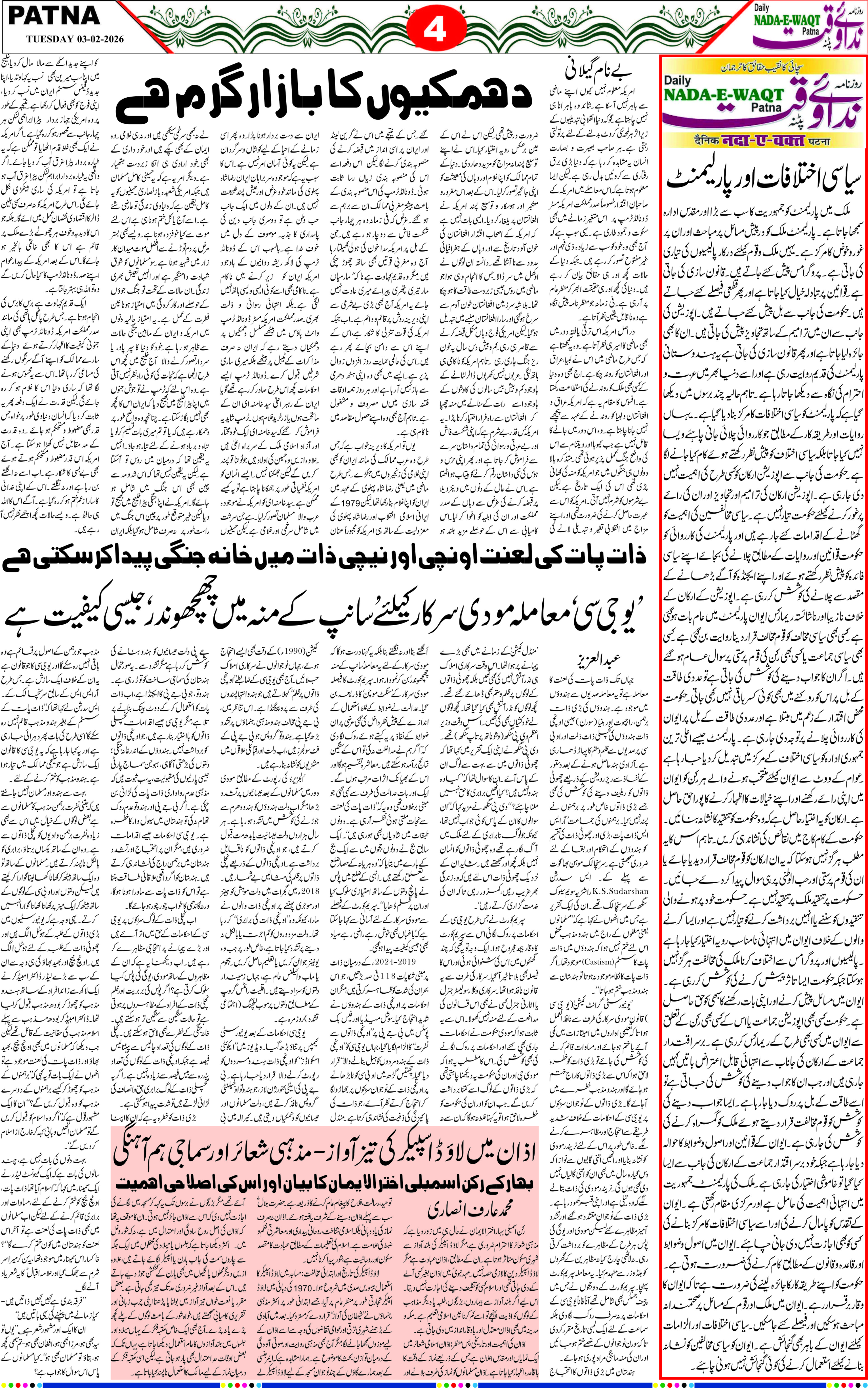 Page 4 - patna 2026-02-03