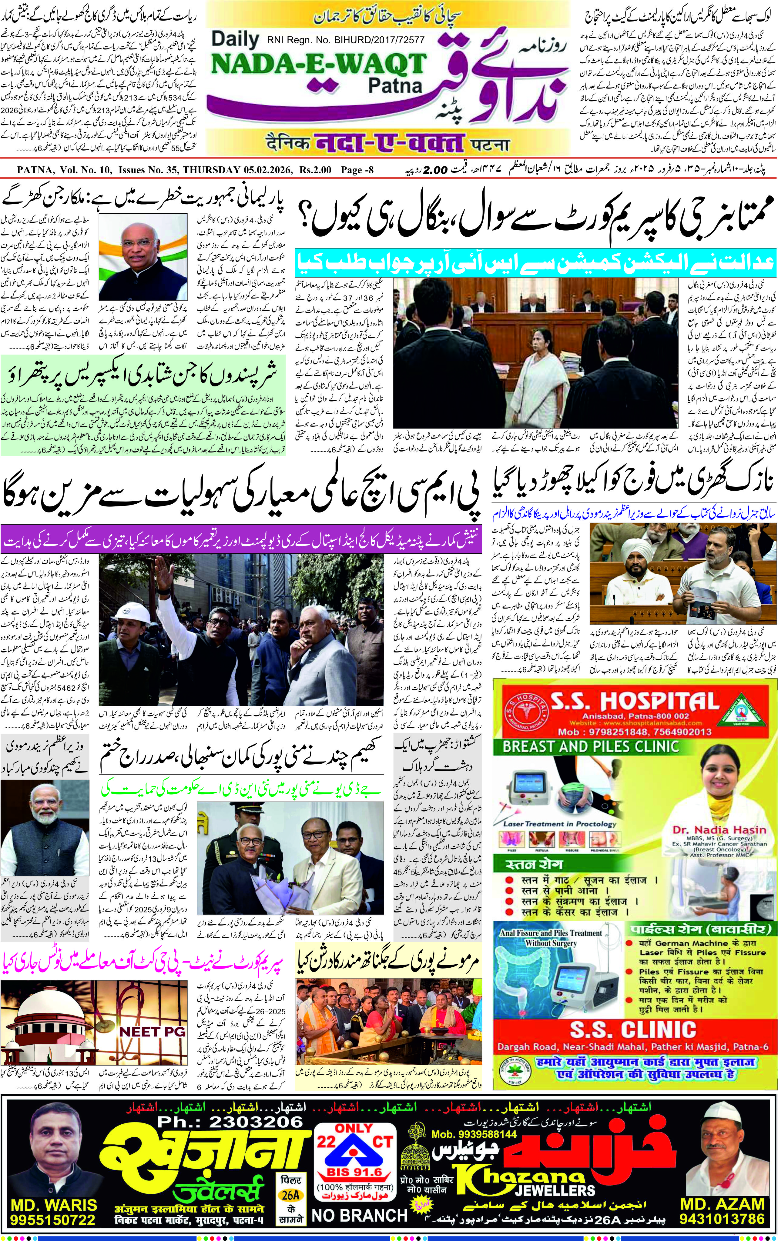 Page 8 - patna 2026-02-05