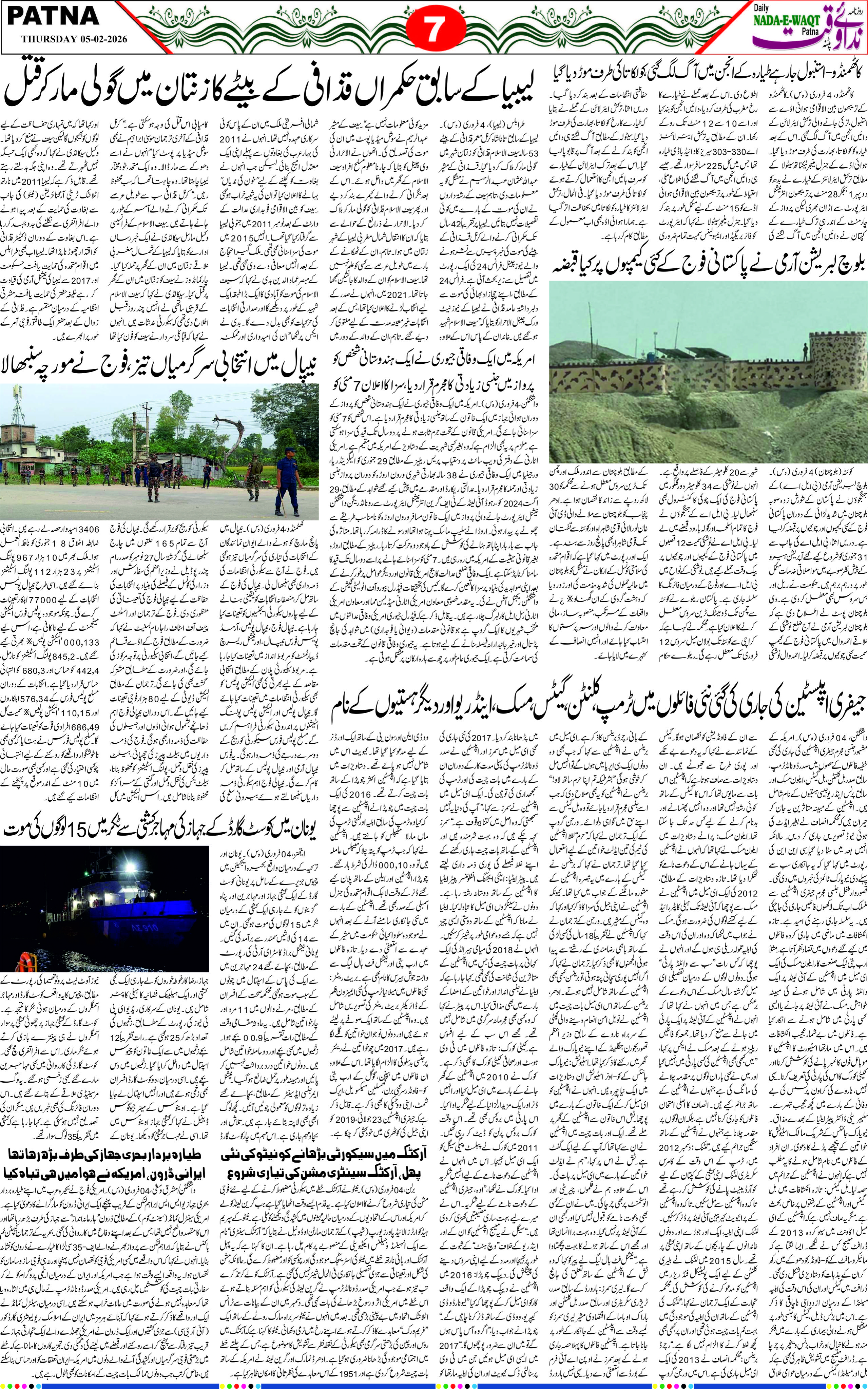 Page 2 - patna 2026-02-05