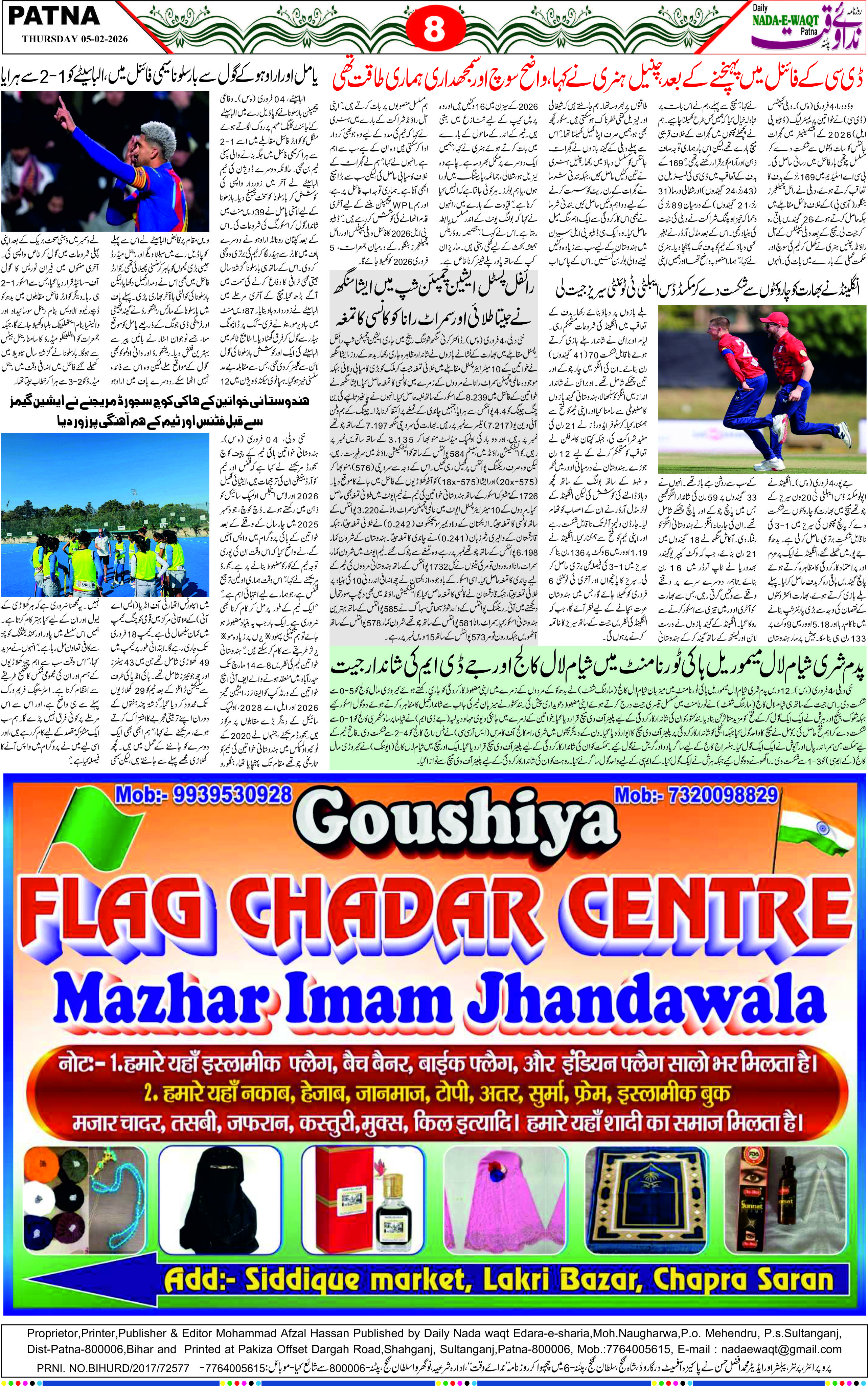 Page 1 - patna 2026-02-05