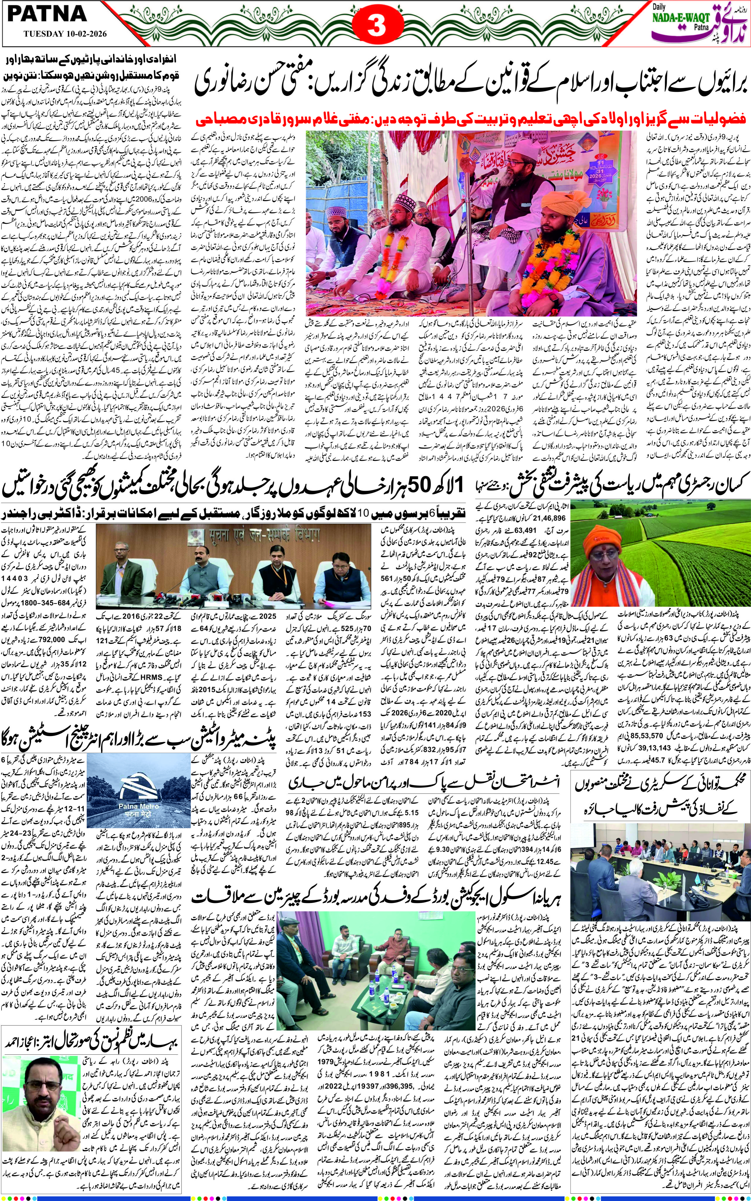 Page 3 - patna 2026-02-10