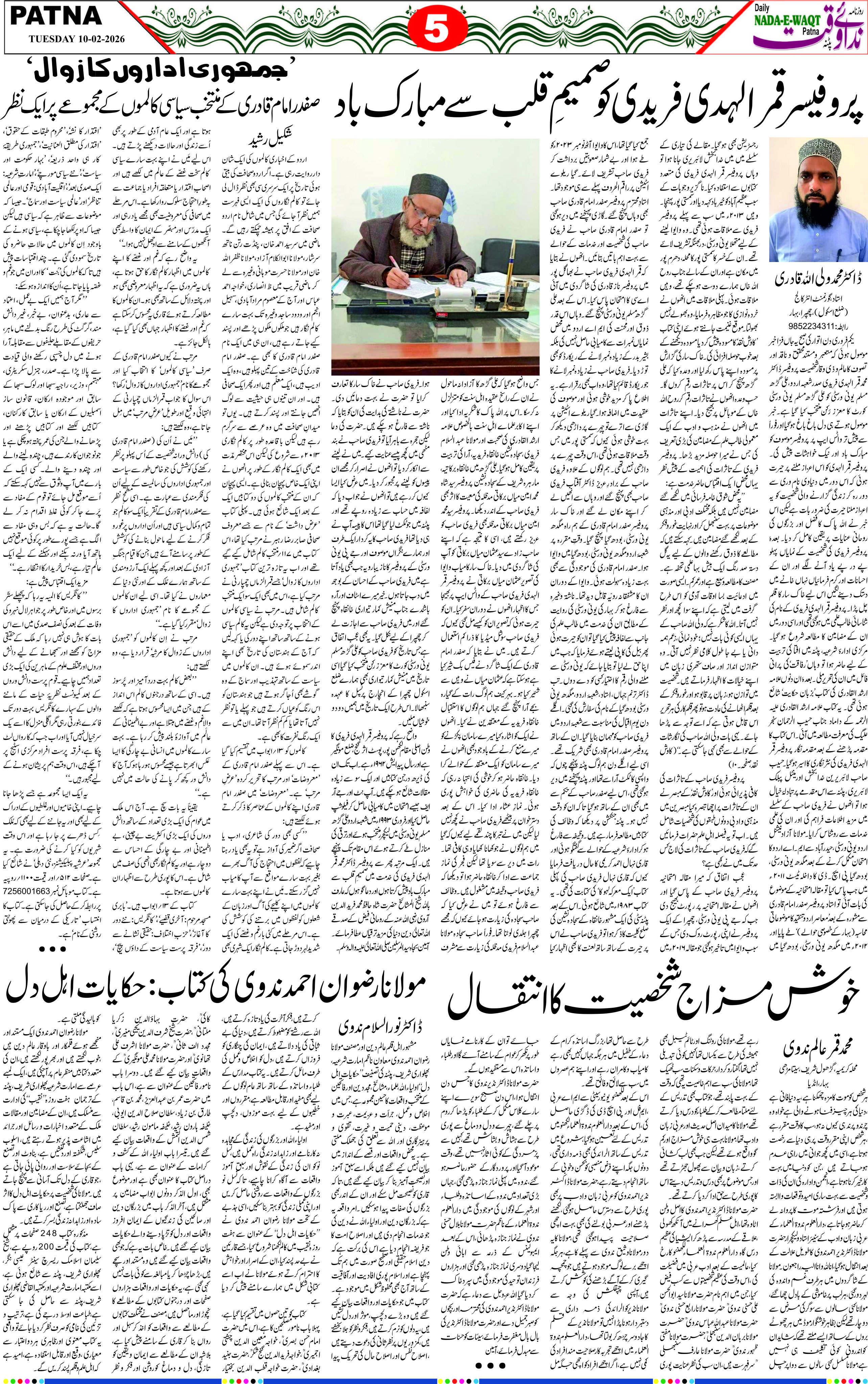 Page 5 - patna 2026-02-10