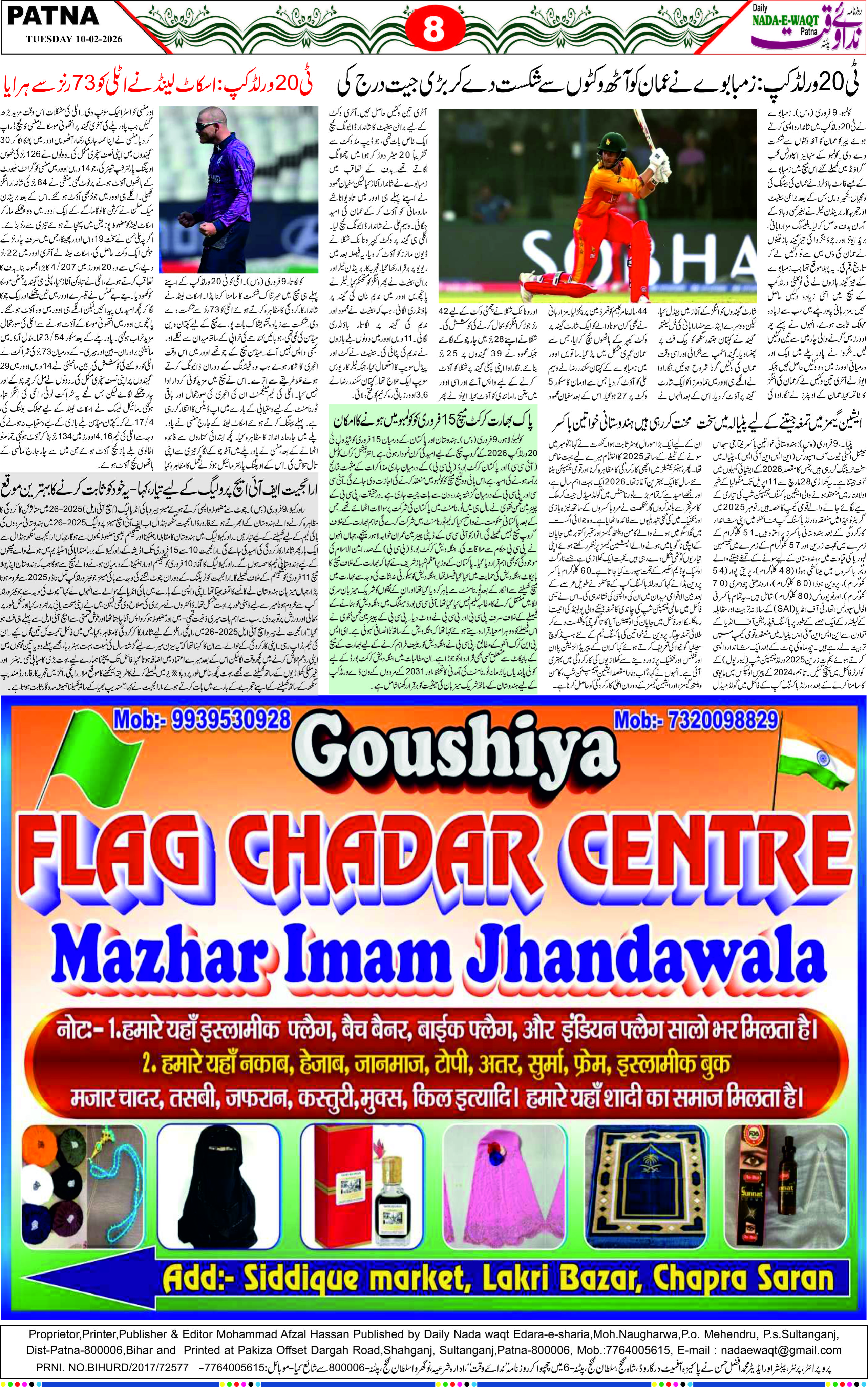 Page 8 - patna 2026-02-10