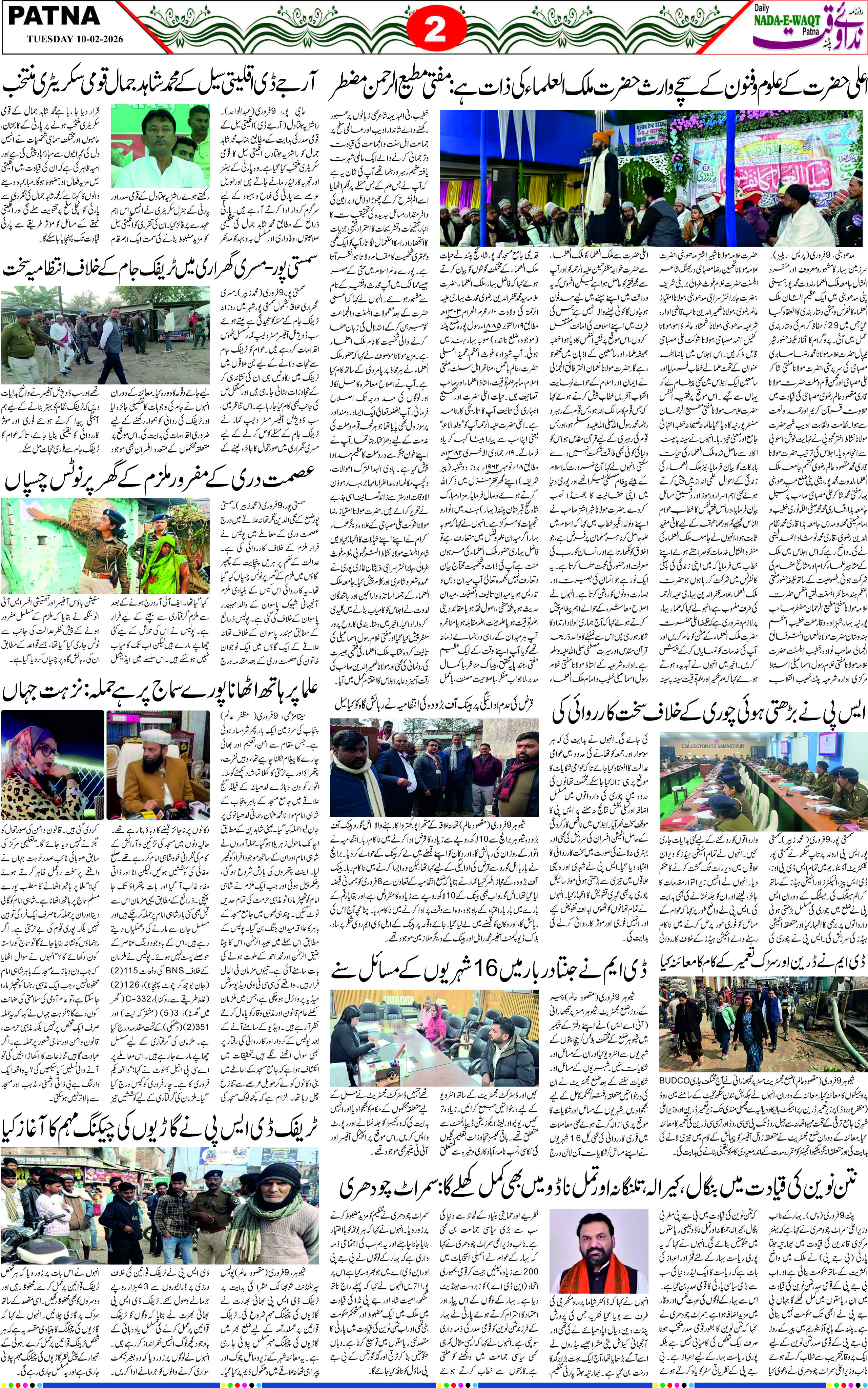 Page 2 - patna 2026-02-10