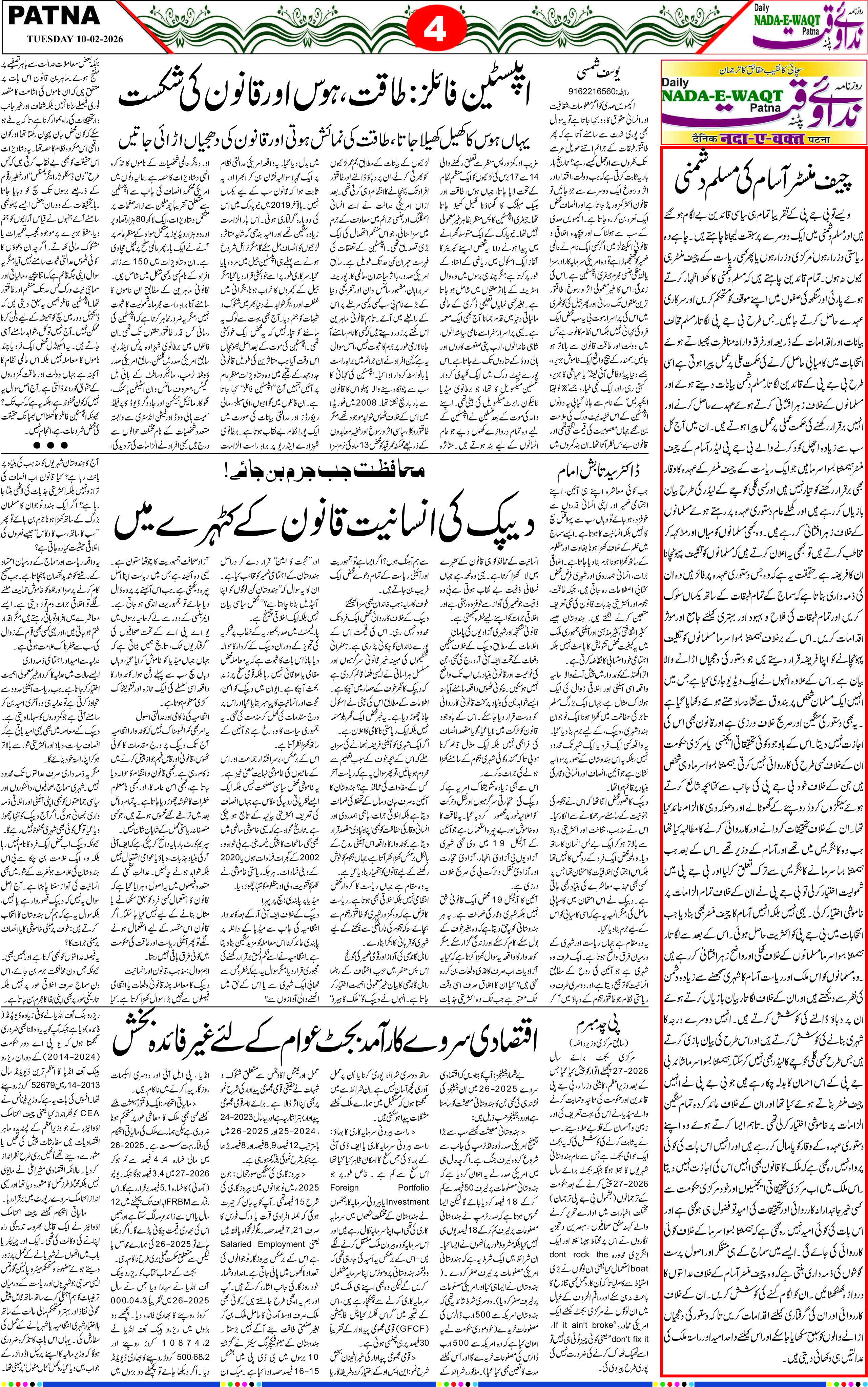 Page 4 - patna 2026-02-10