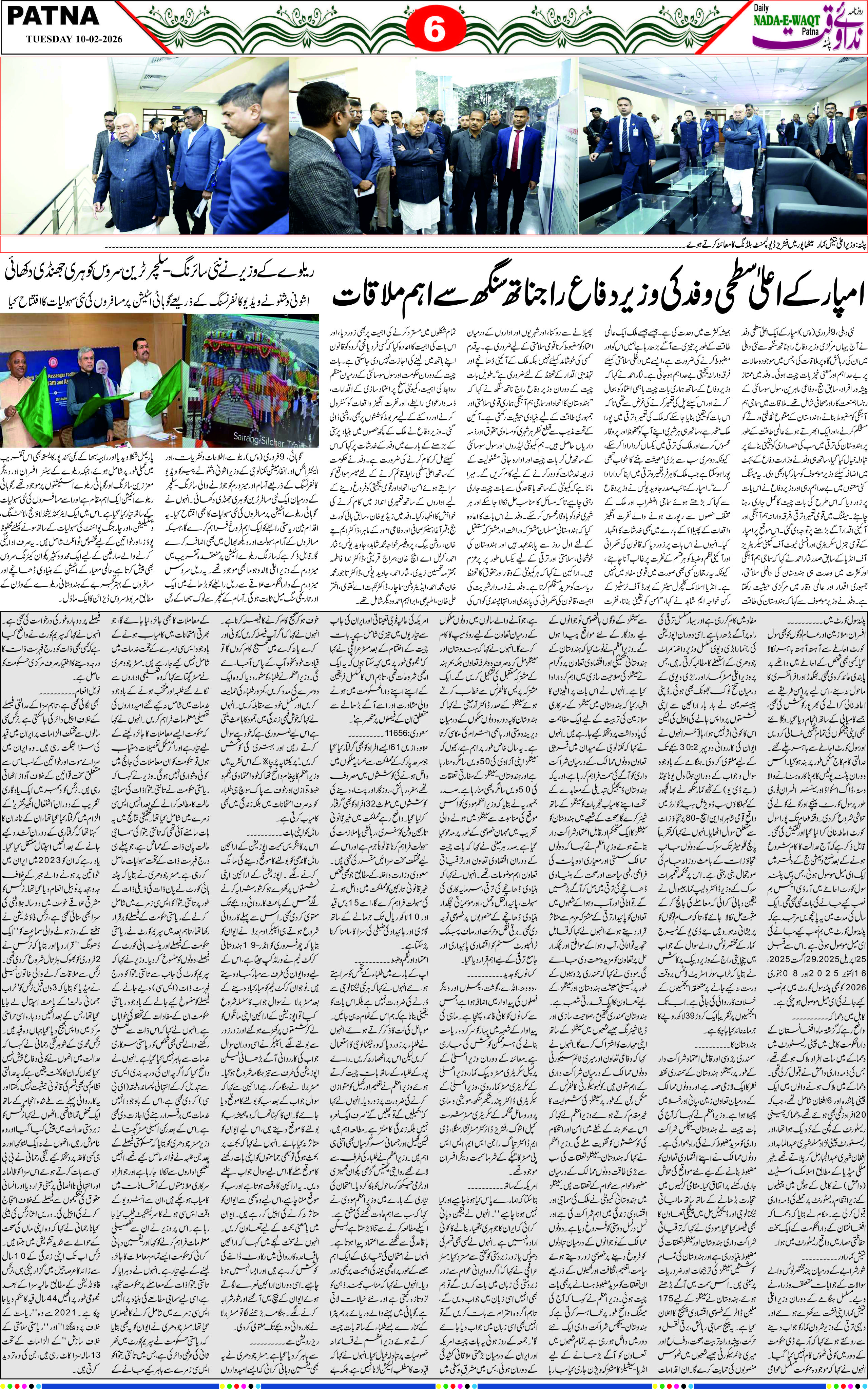 Page 6 - patna 2026-02-10