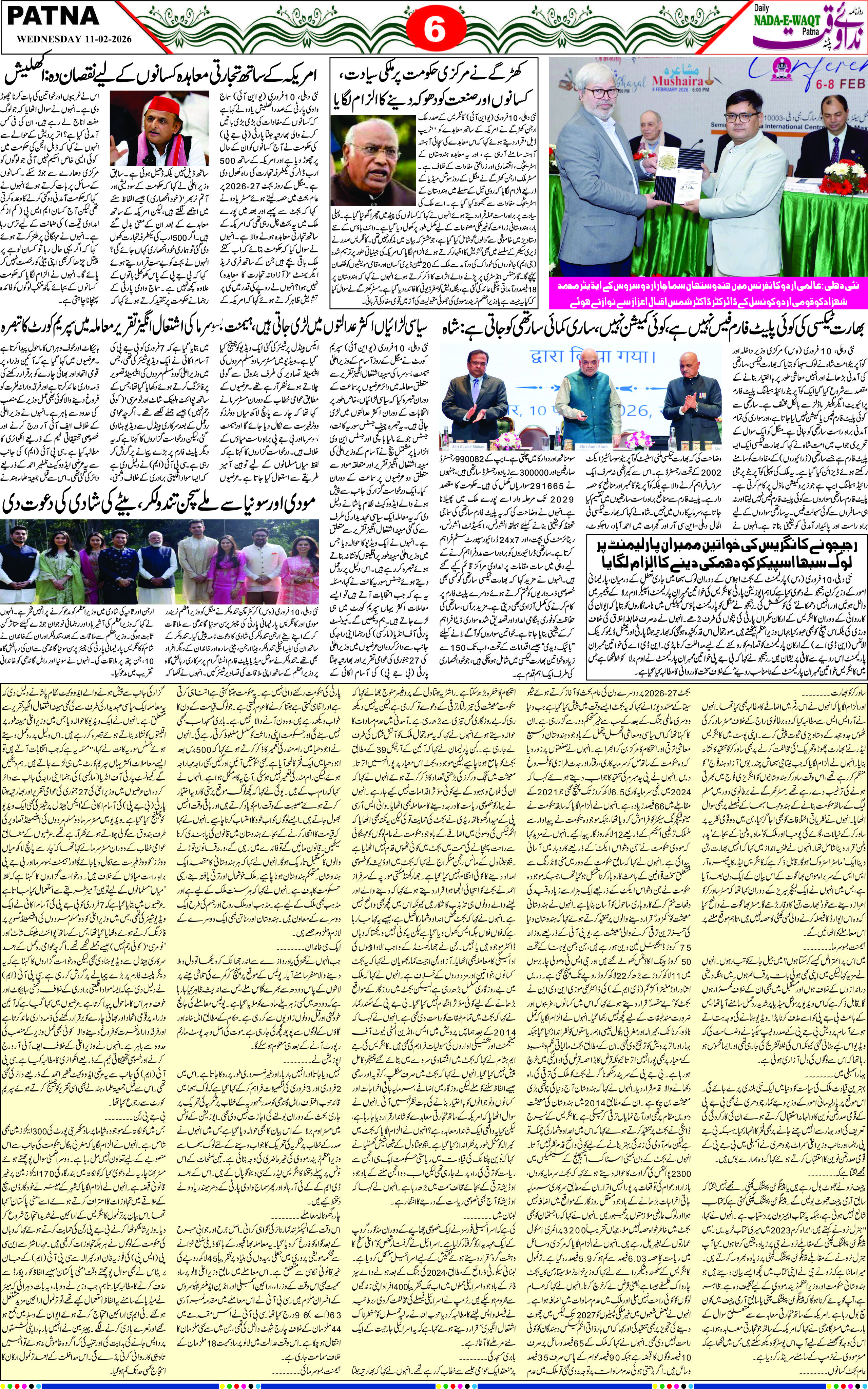 Page 3 - patna 2026-02-11