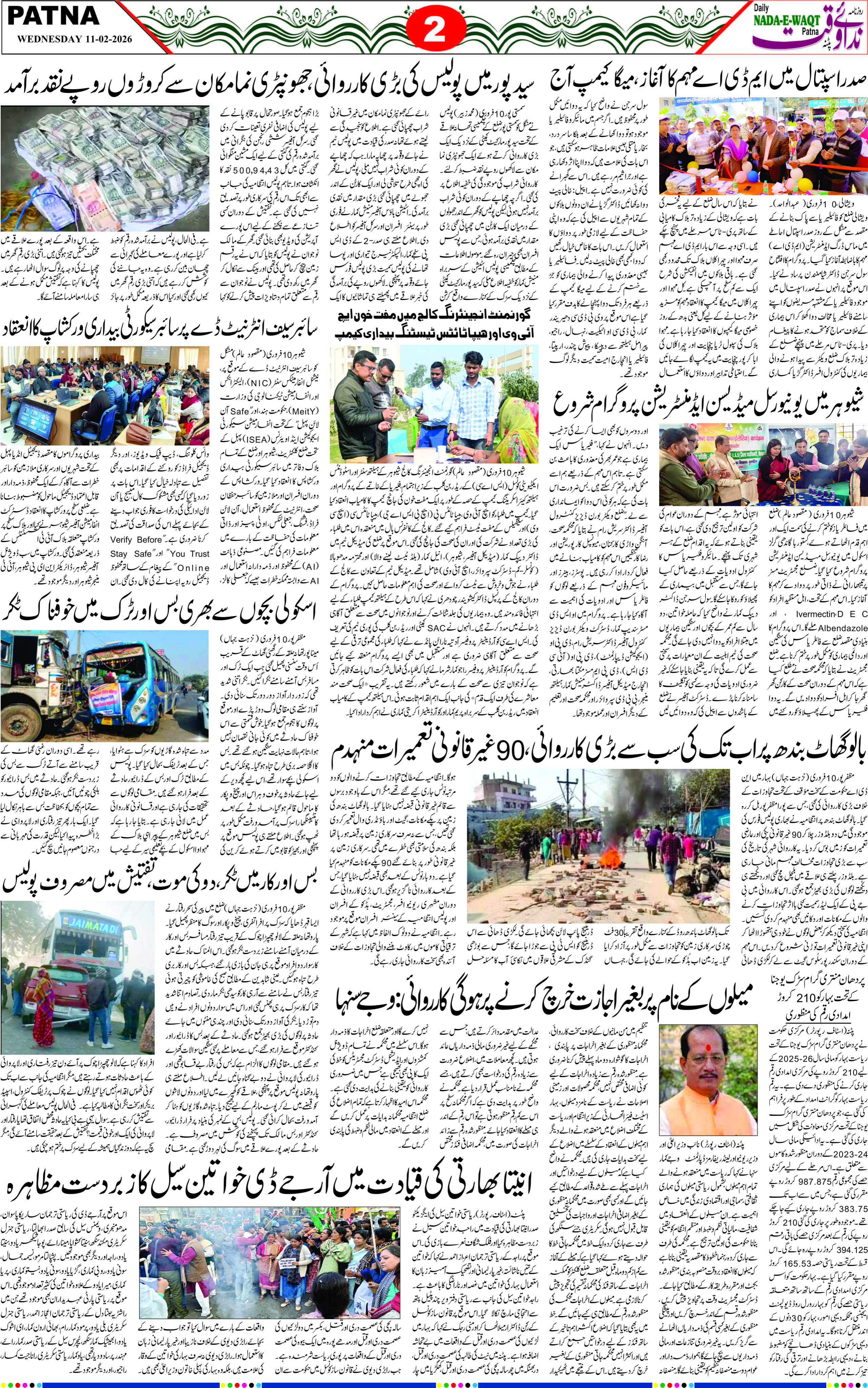 Page 8 - patna 2026-02-11