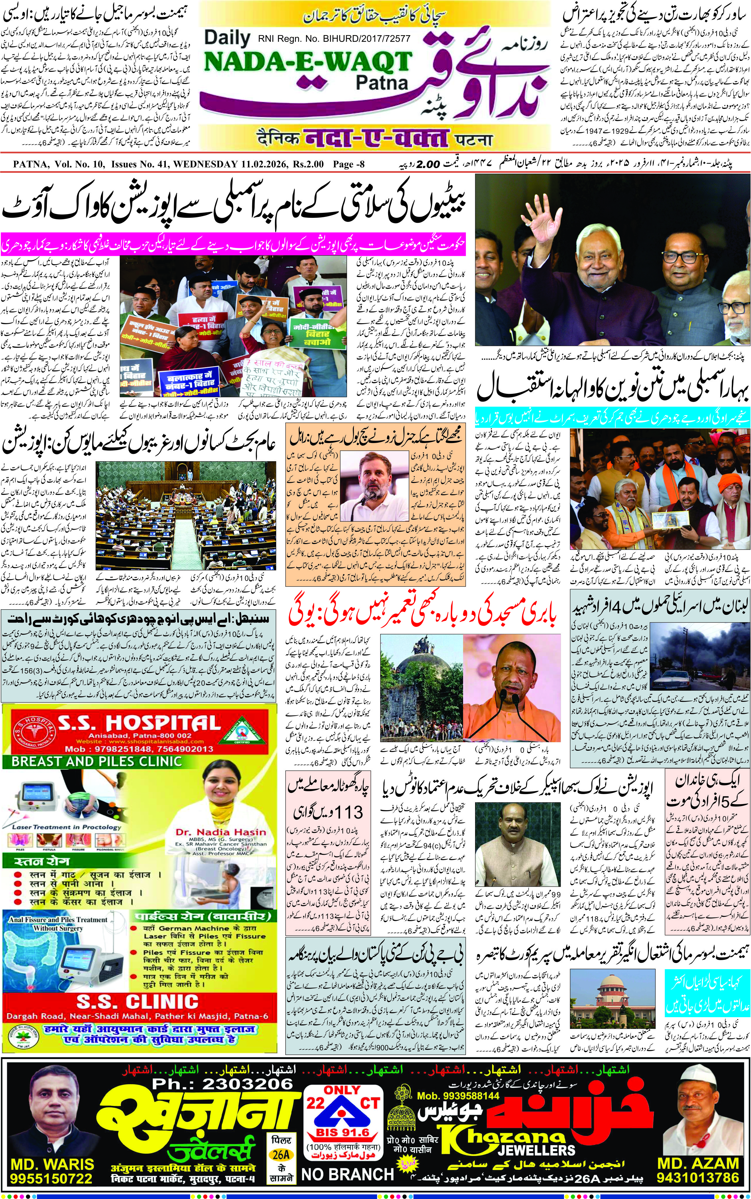 Page 9 - patna 2026-02-11