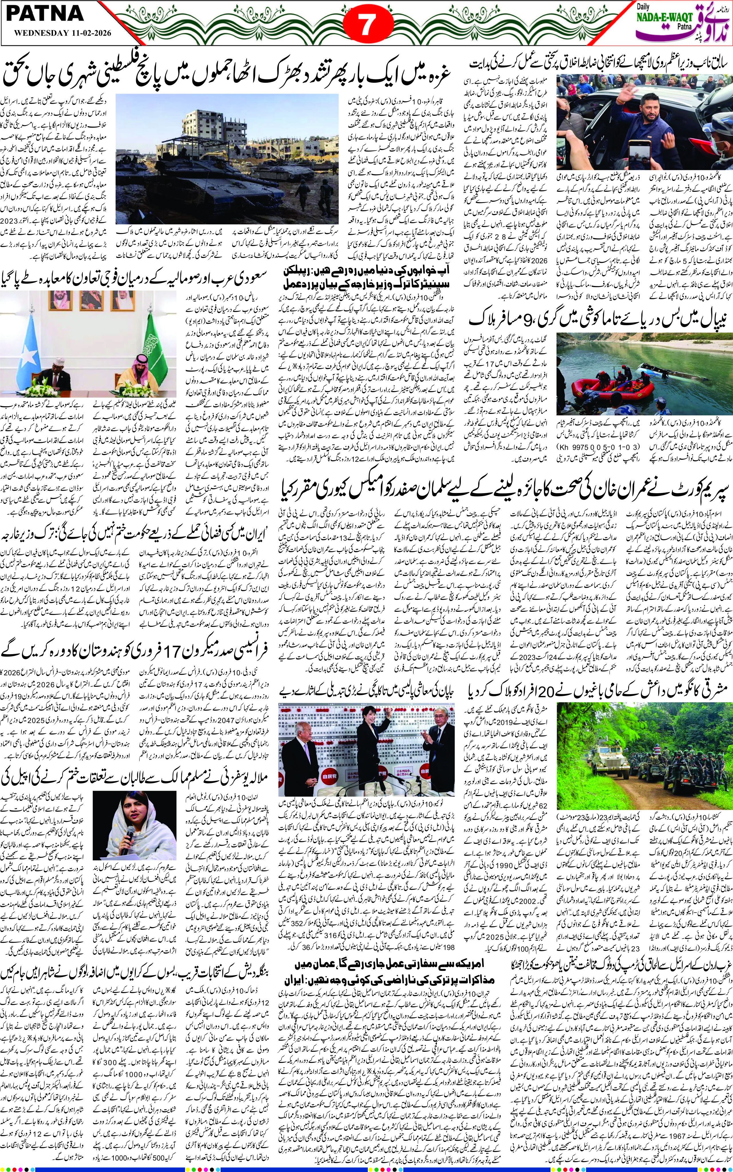 Page 2 - patna 2026-02-11