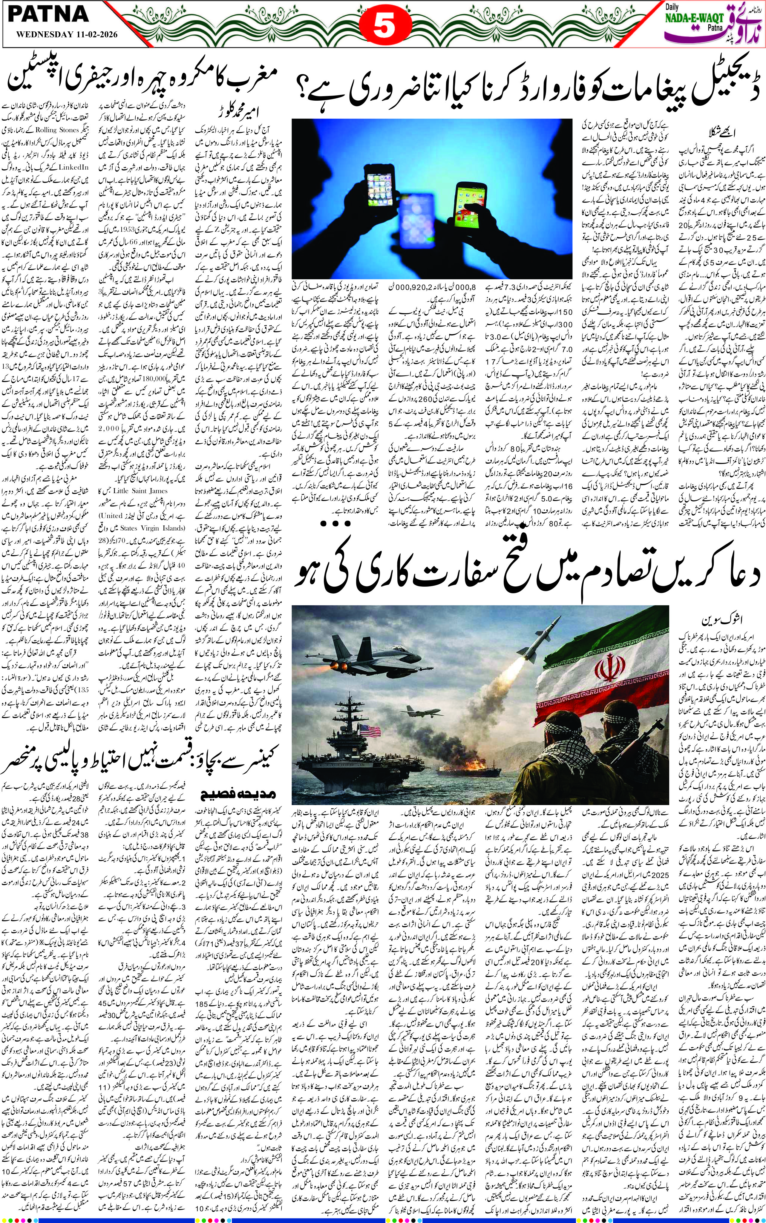 Page 4 - patna 2026-02-11