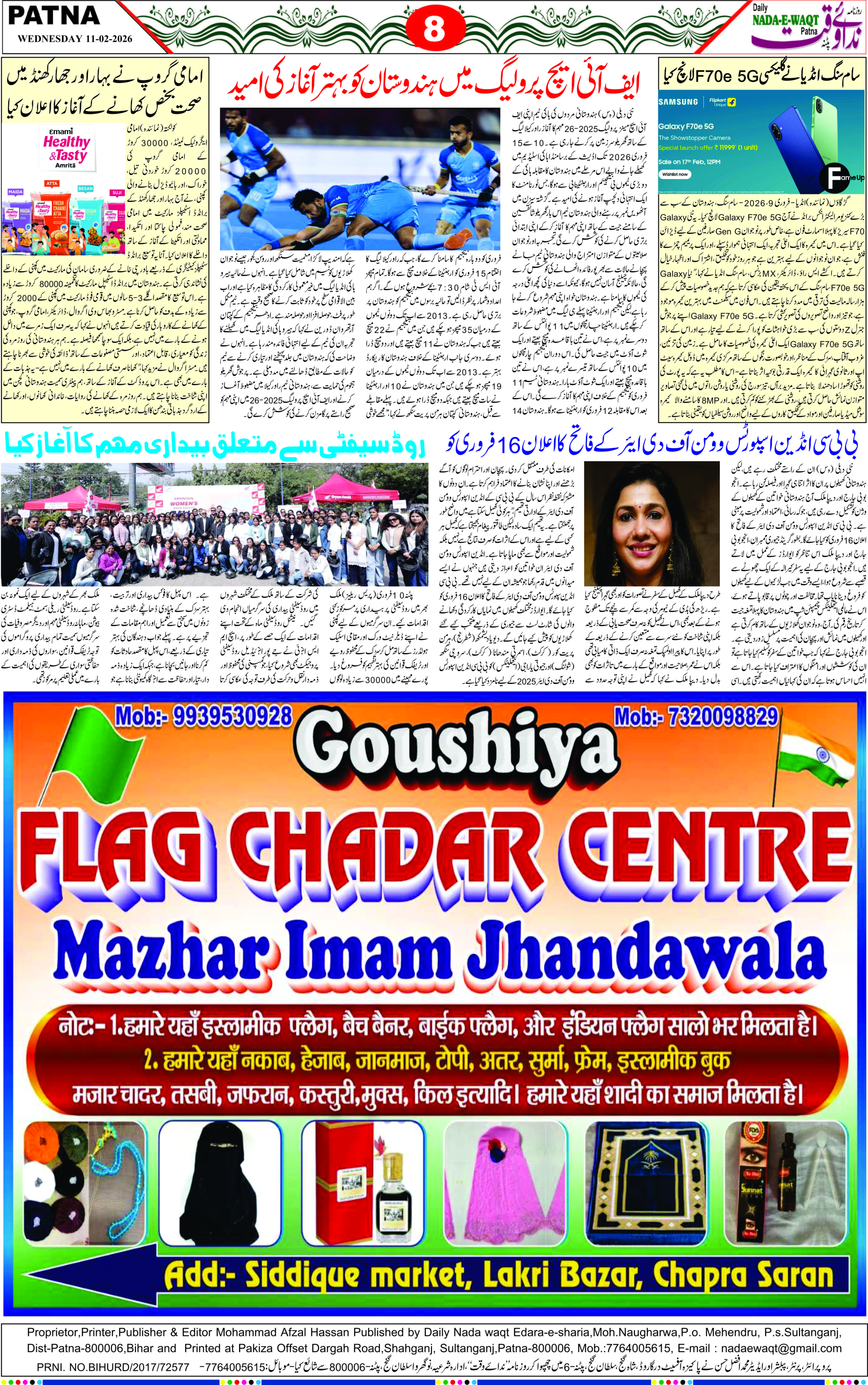 Page 1 - patna 2026-02-11