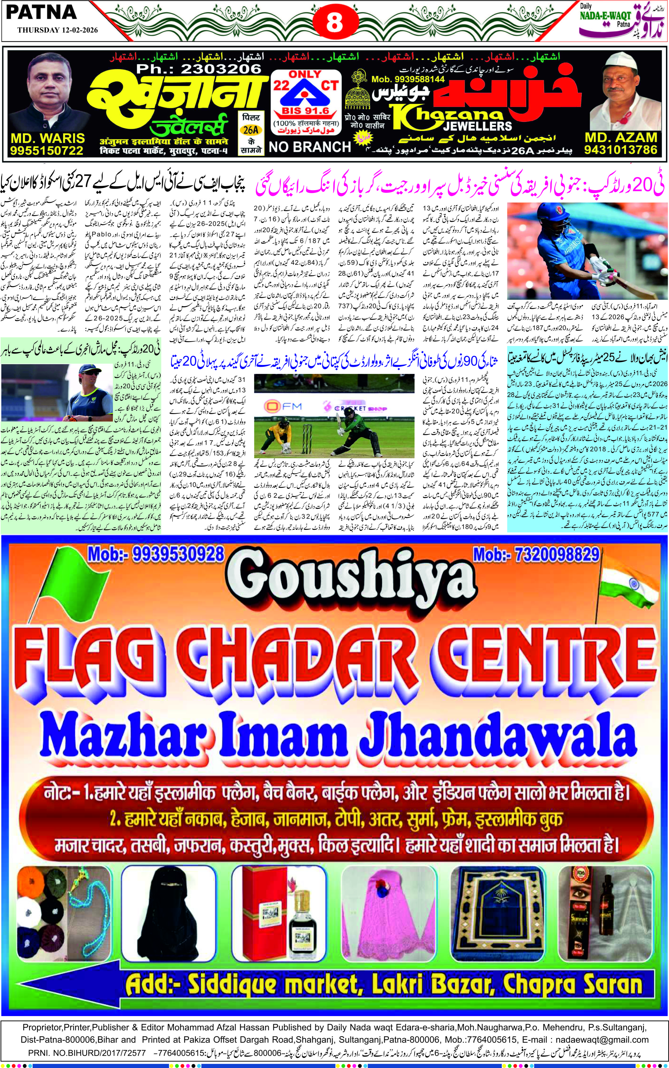 Page 7 - patna 2026-02-12