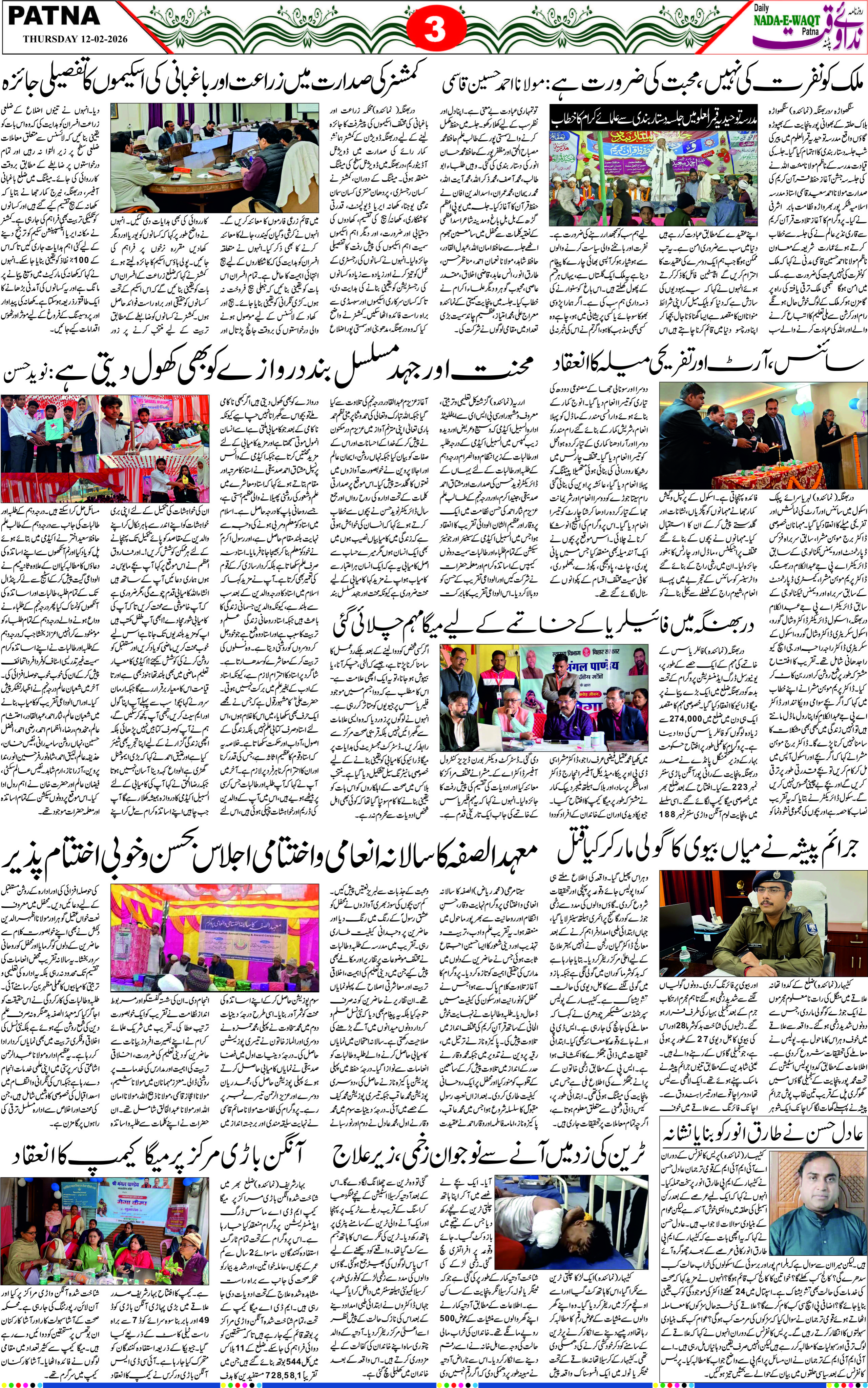 Page 3 - patna 2026-02-12
