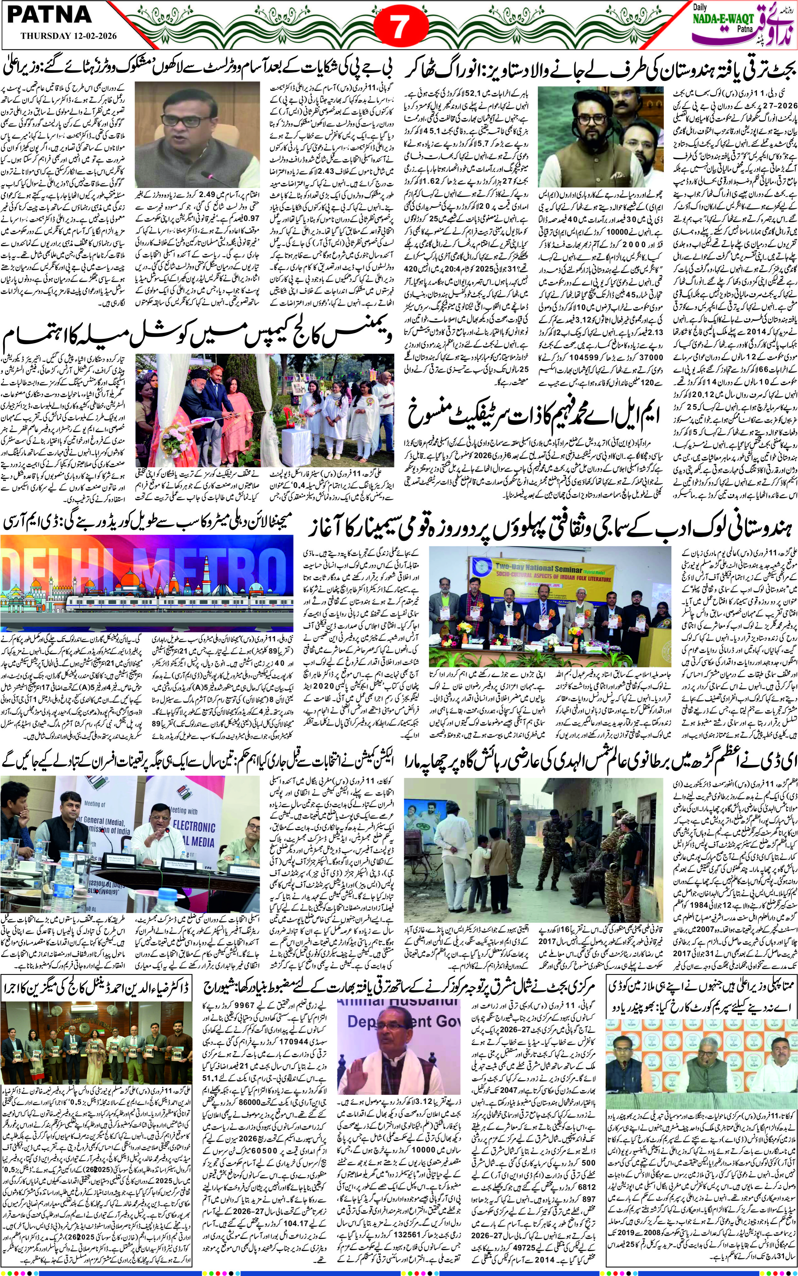 Page 8 - patna 2026-02-12