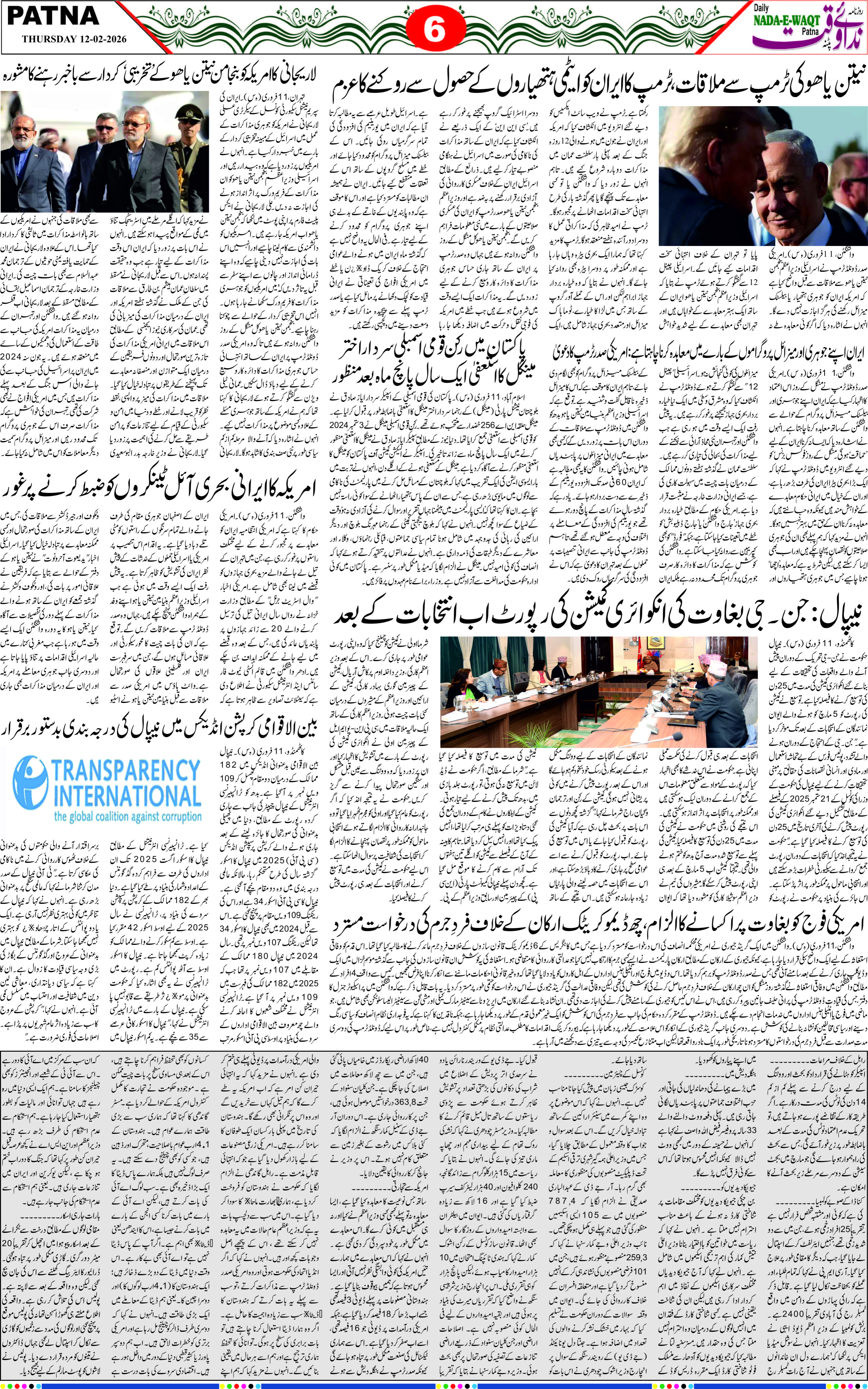 Page 6 - patna 2026-02-12