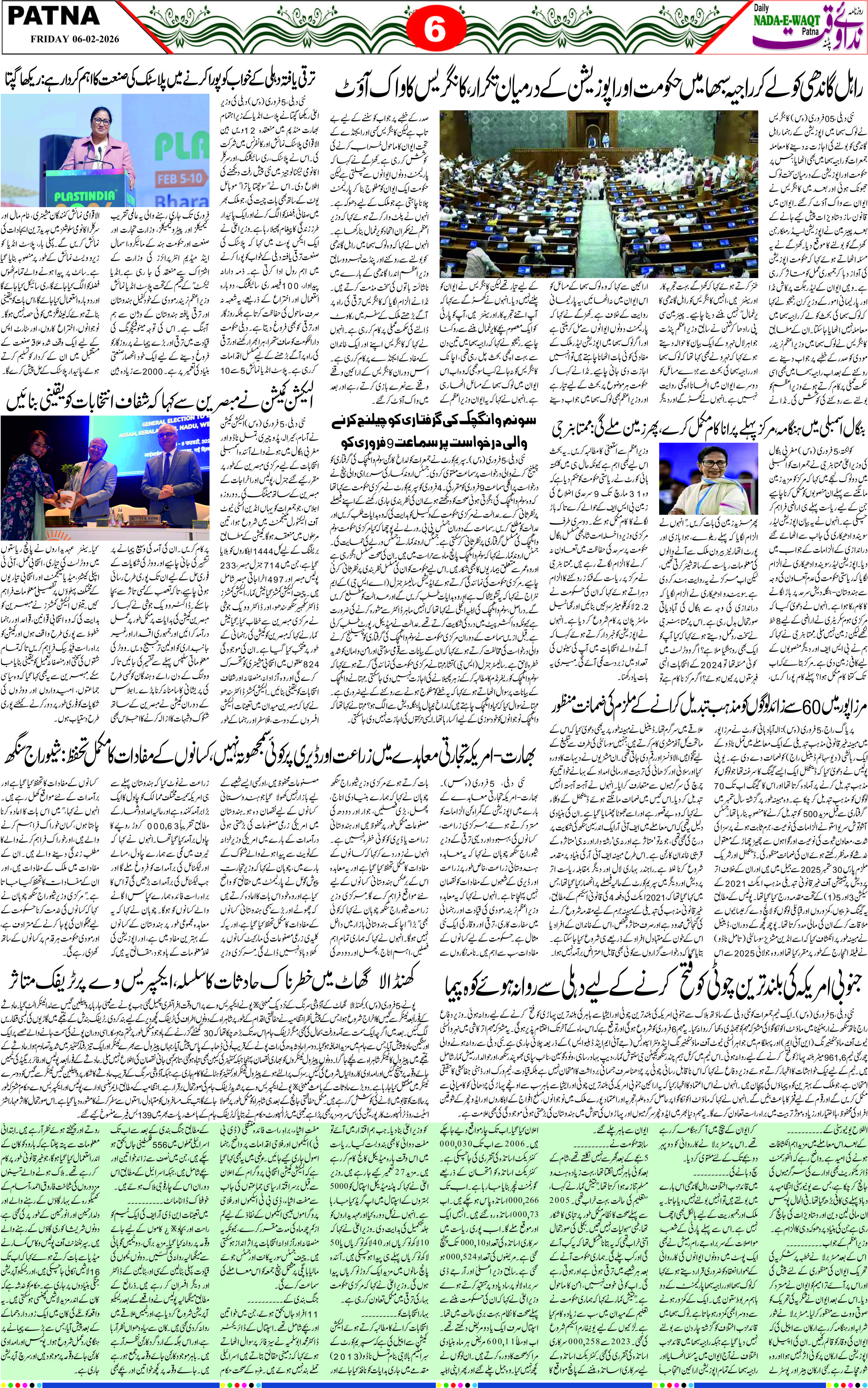 Page 1 - patna 2026-02-13