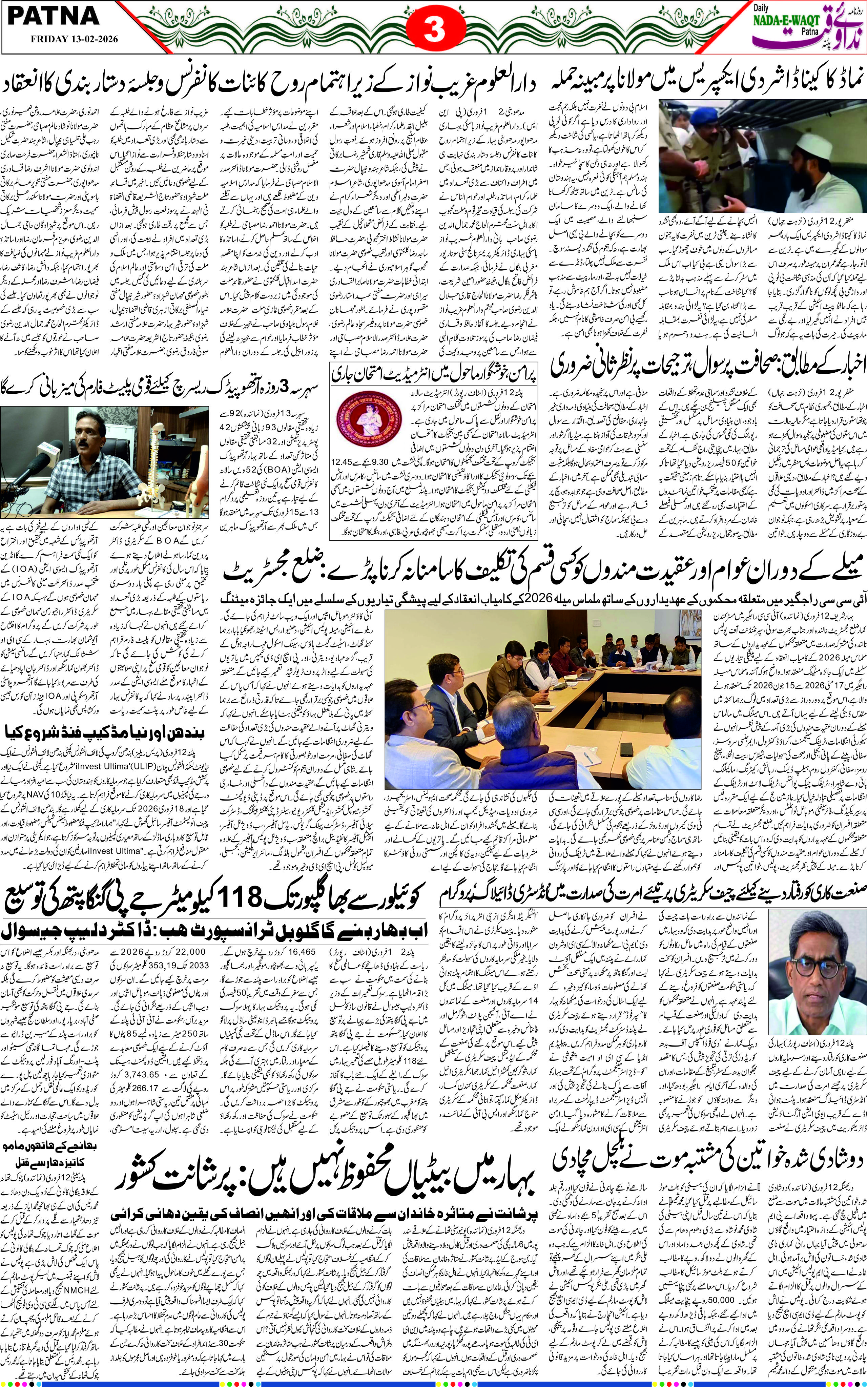 Page 3 - patna 2026-02-13