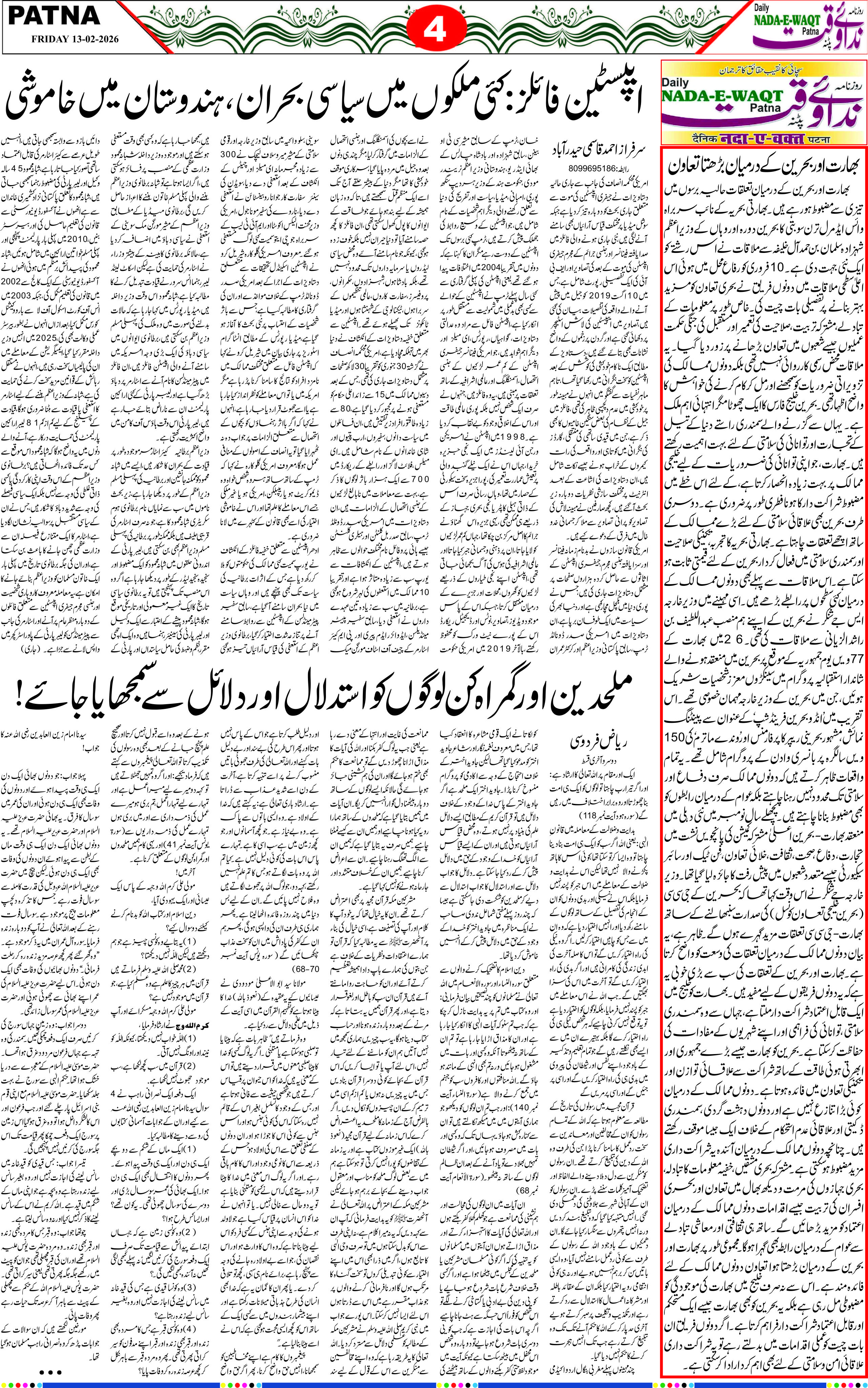 Page 4 - patna 2026-02-13