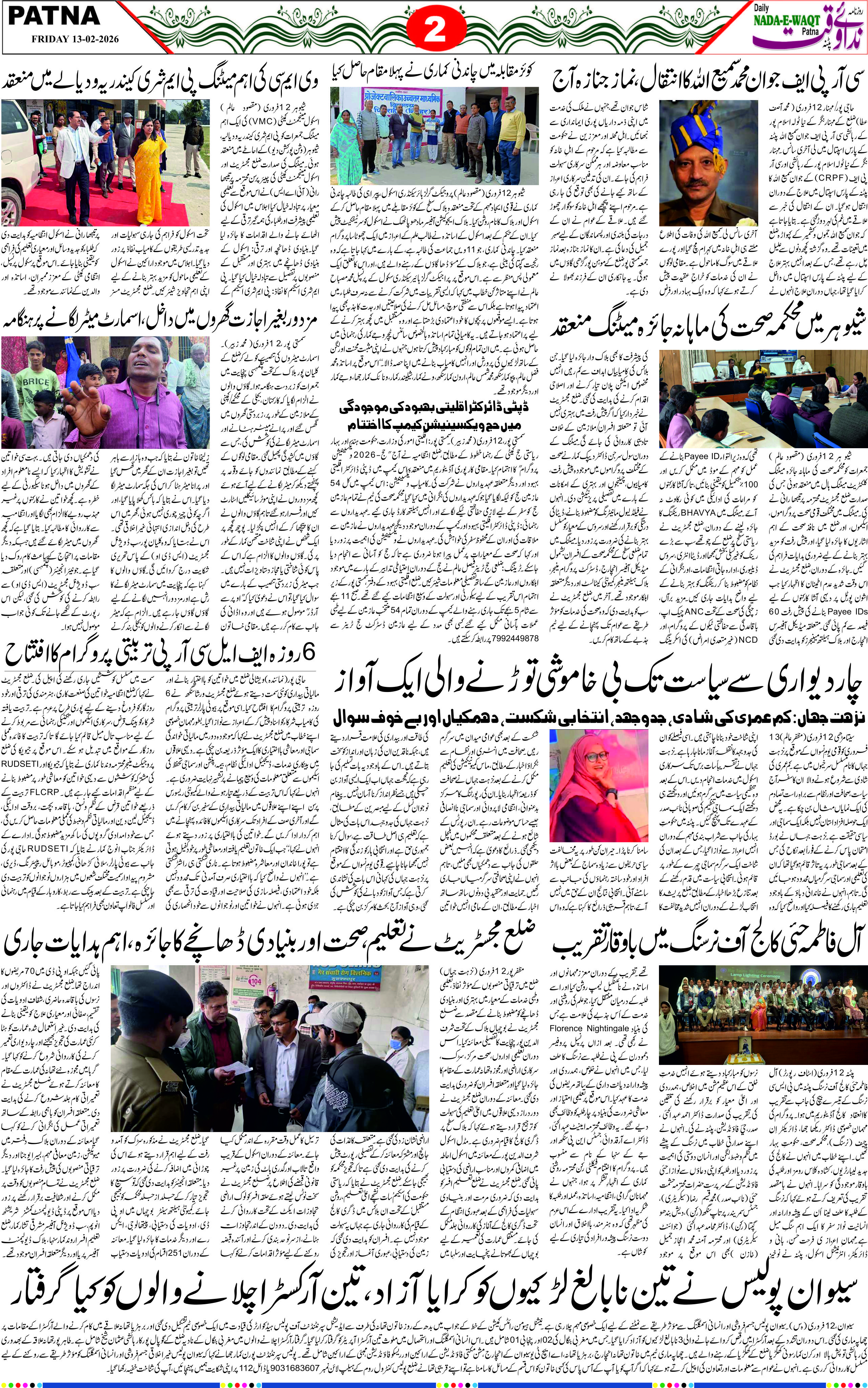 Page 2 - patna 2026-02-13