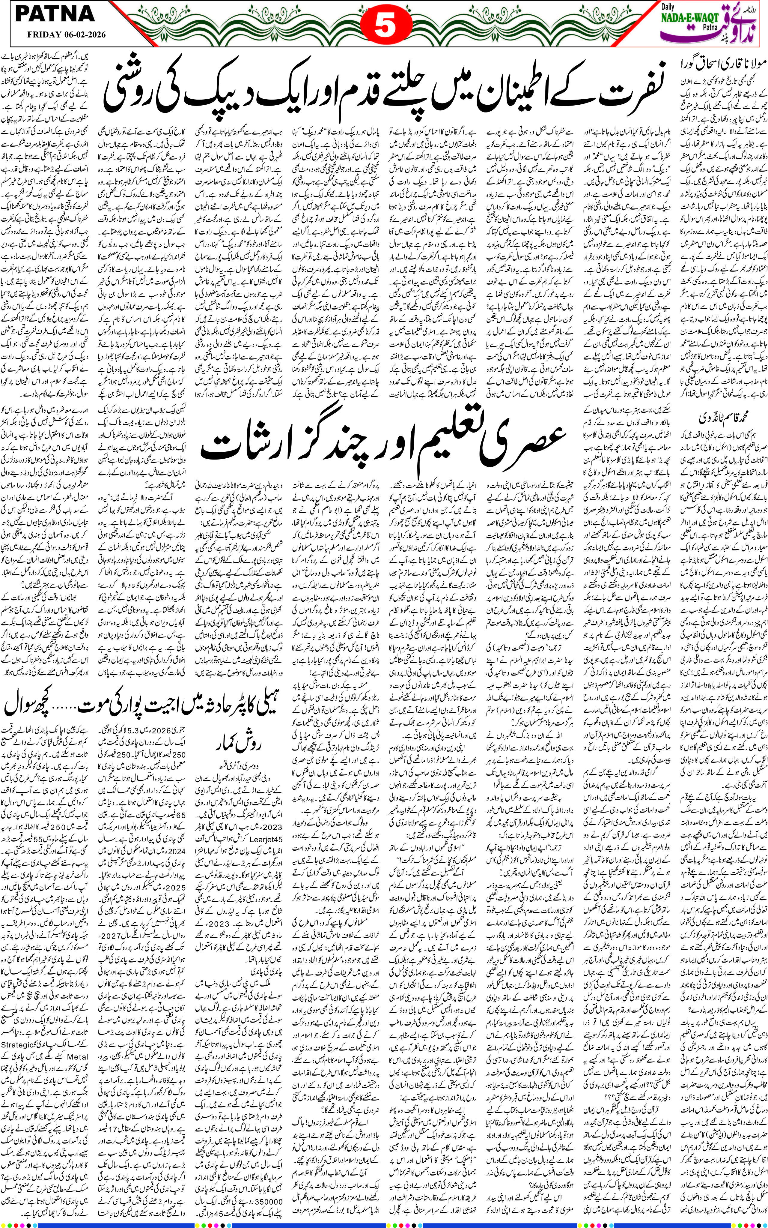 Page 4 - patna 2026-02-13