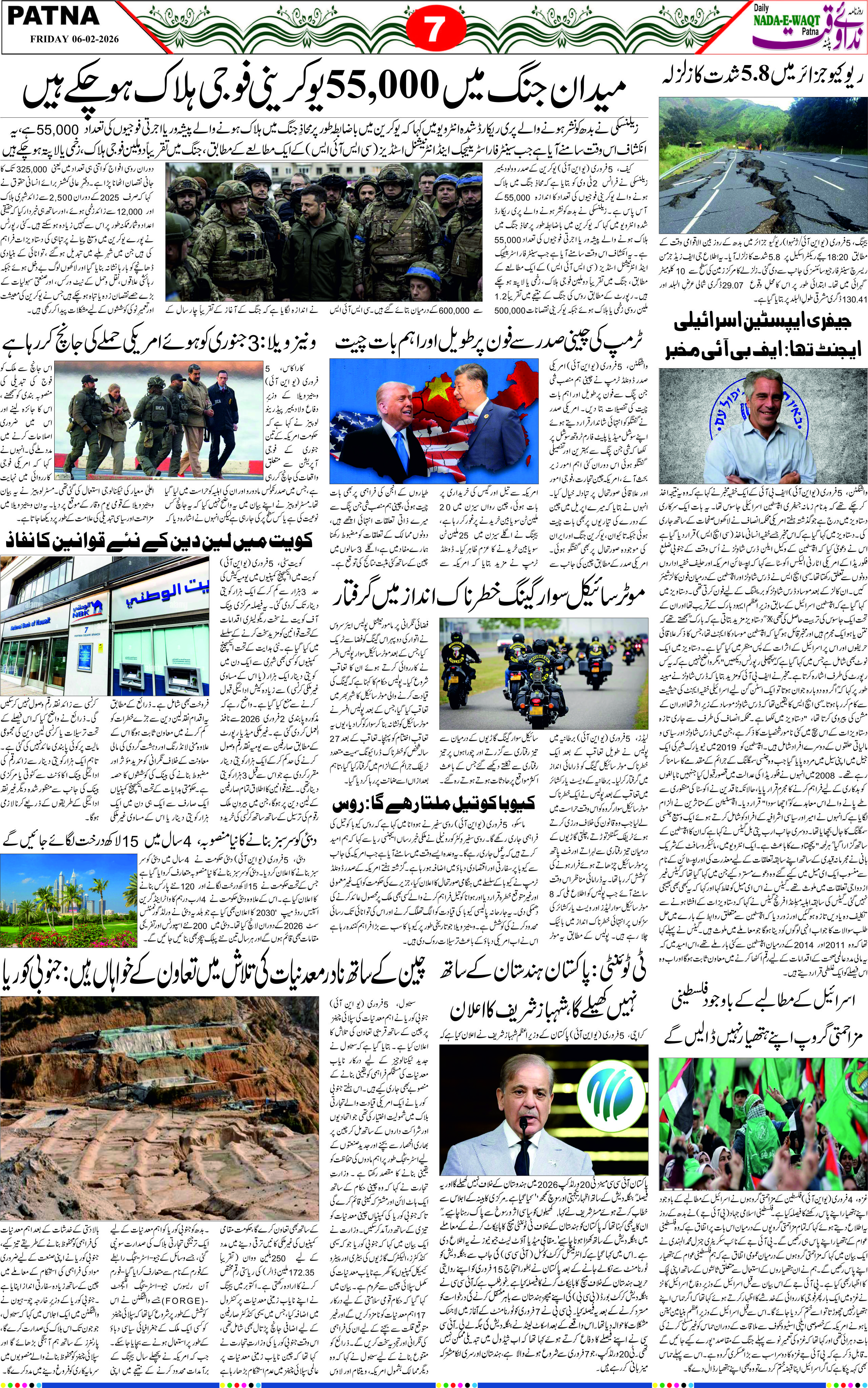 Page 2 - patna 2026-02-13