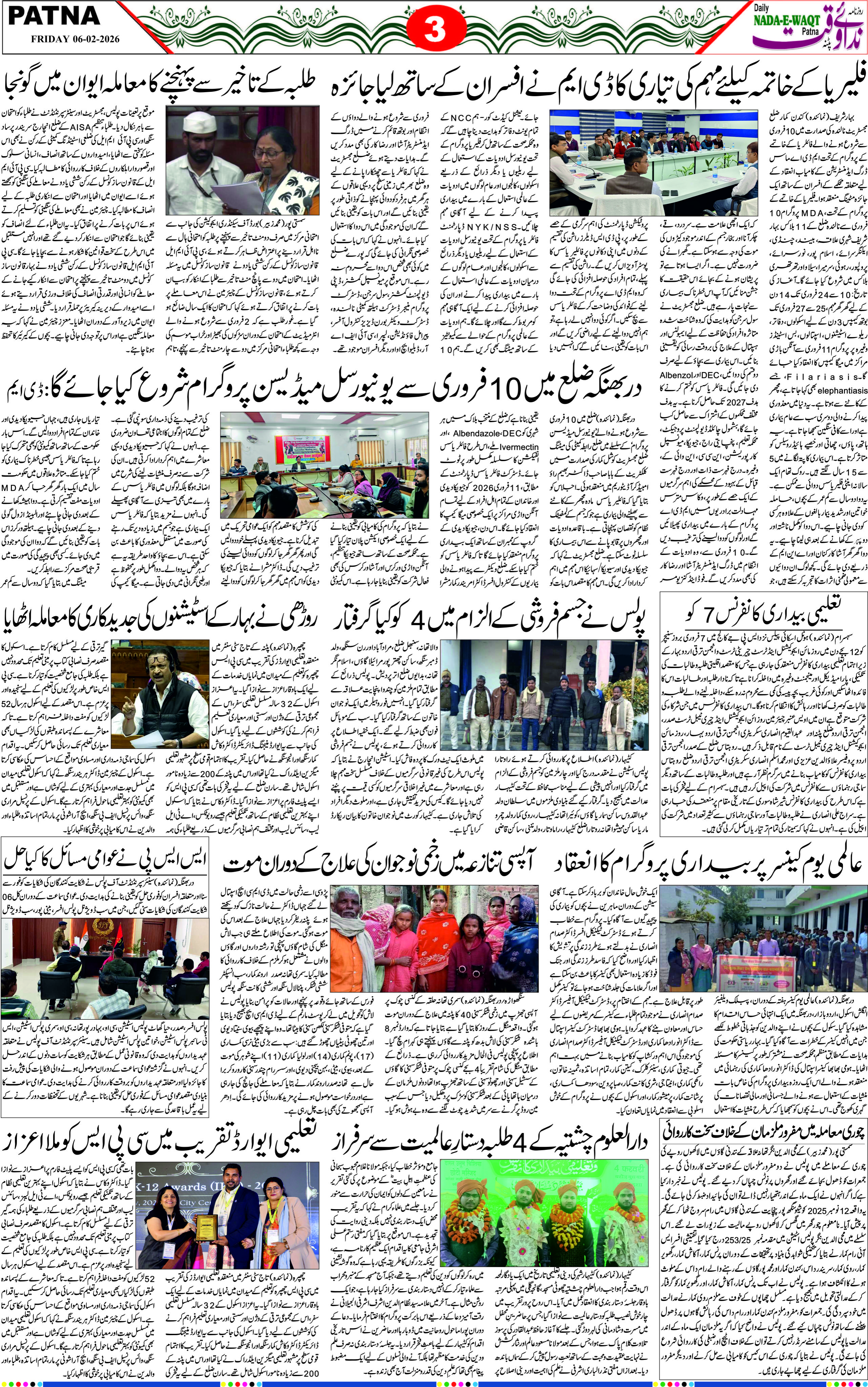 Page 6 - patna 2026-02-13
