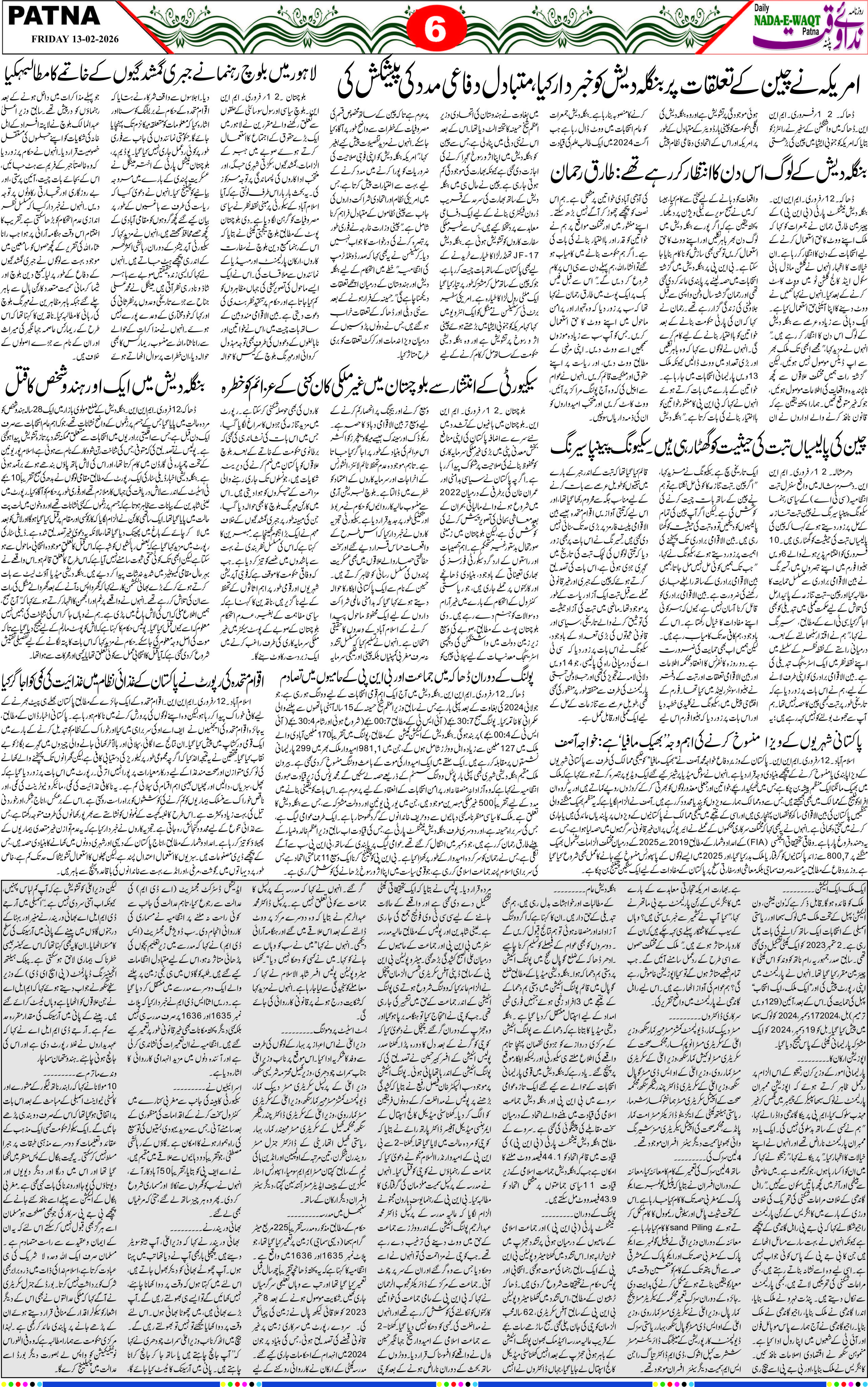 Page 6 - patna 2026-02-13