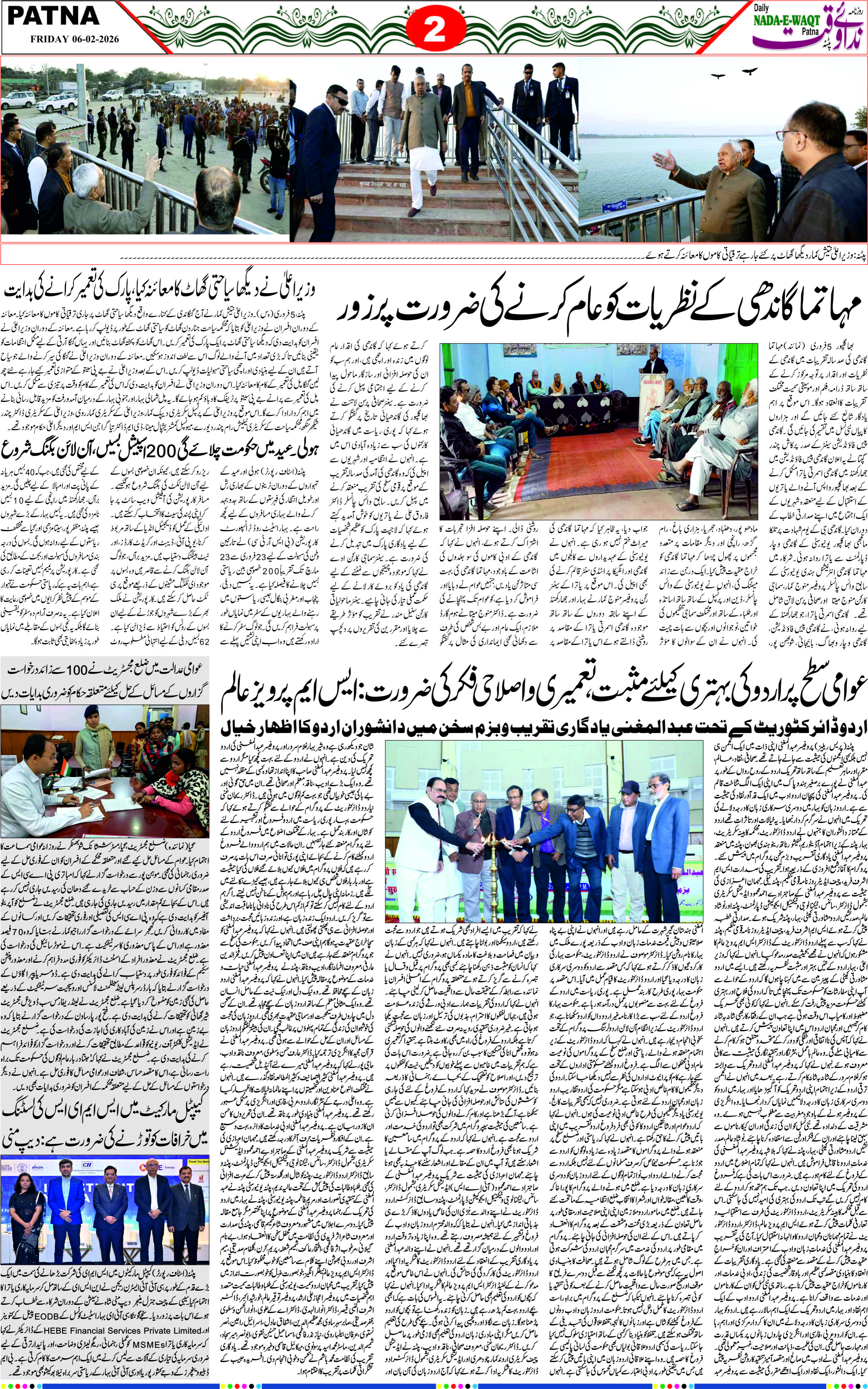 Page 7 - patna 2026-02-13