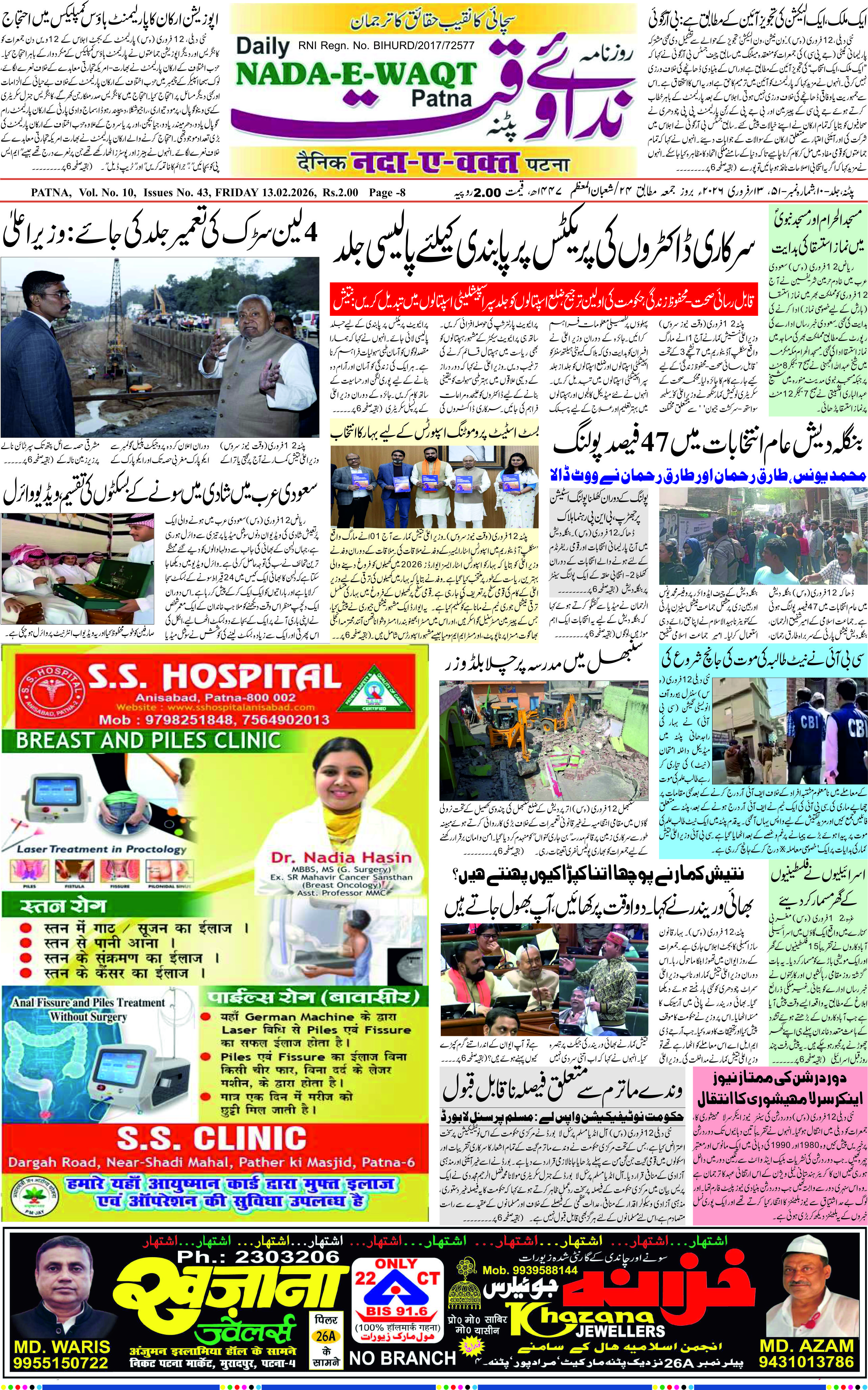 Page 1 - patna 2026-02-13