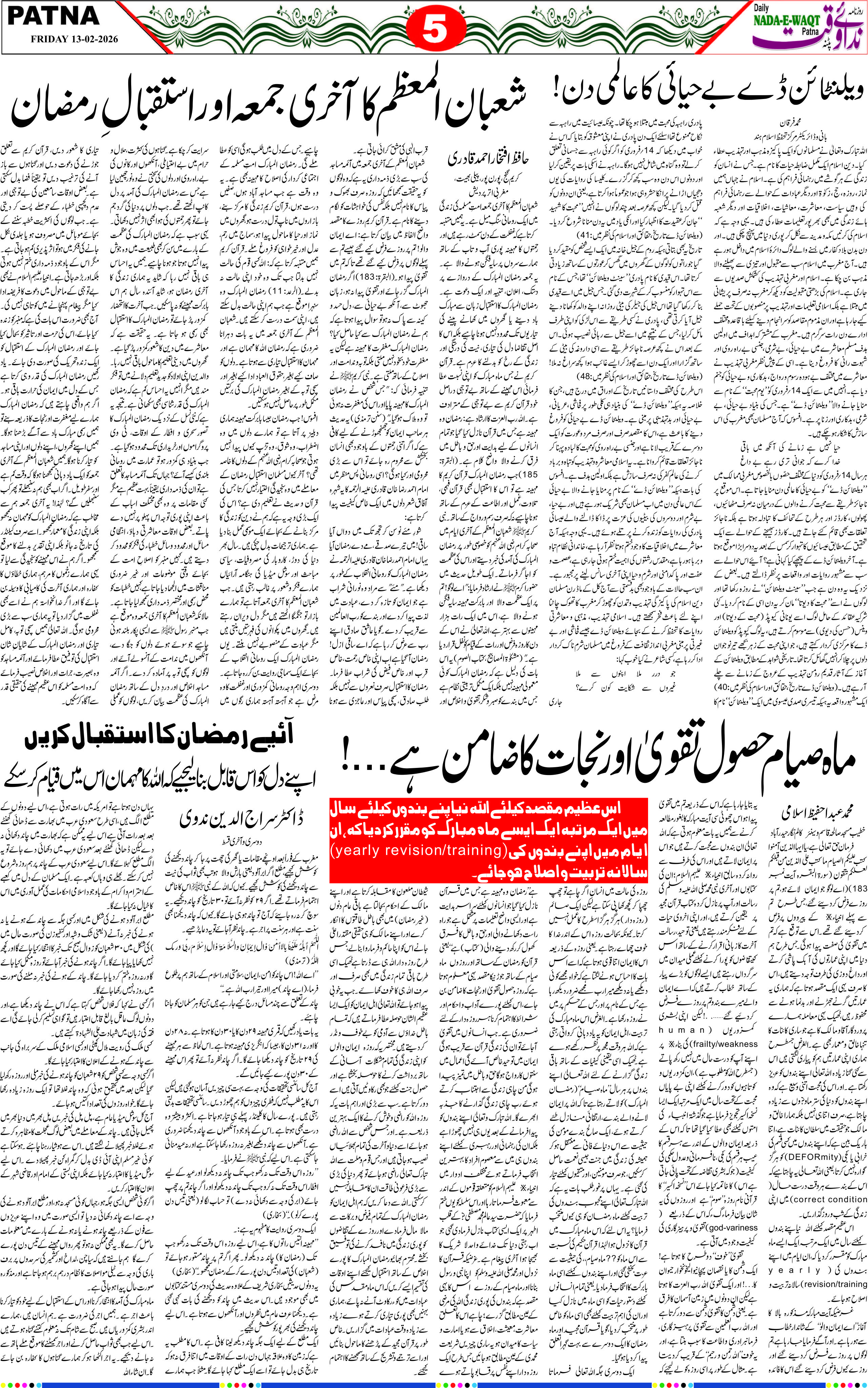 Page 5 - patna 2026-02-13