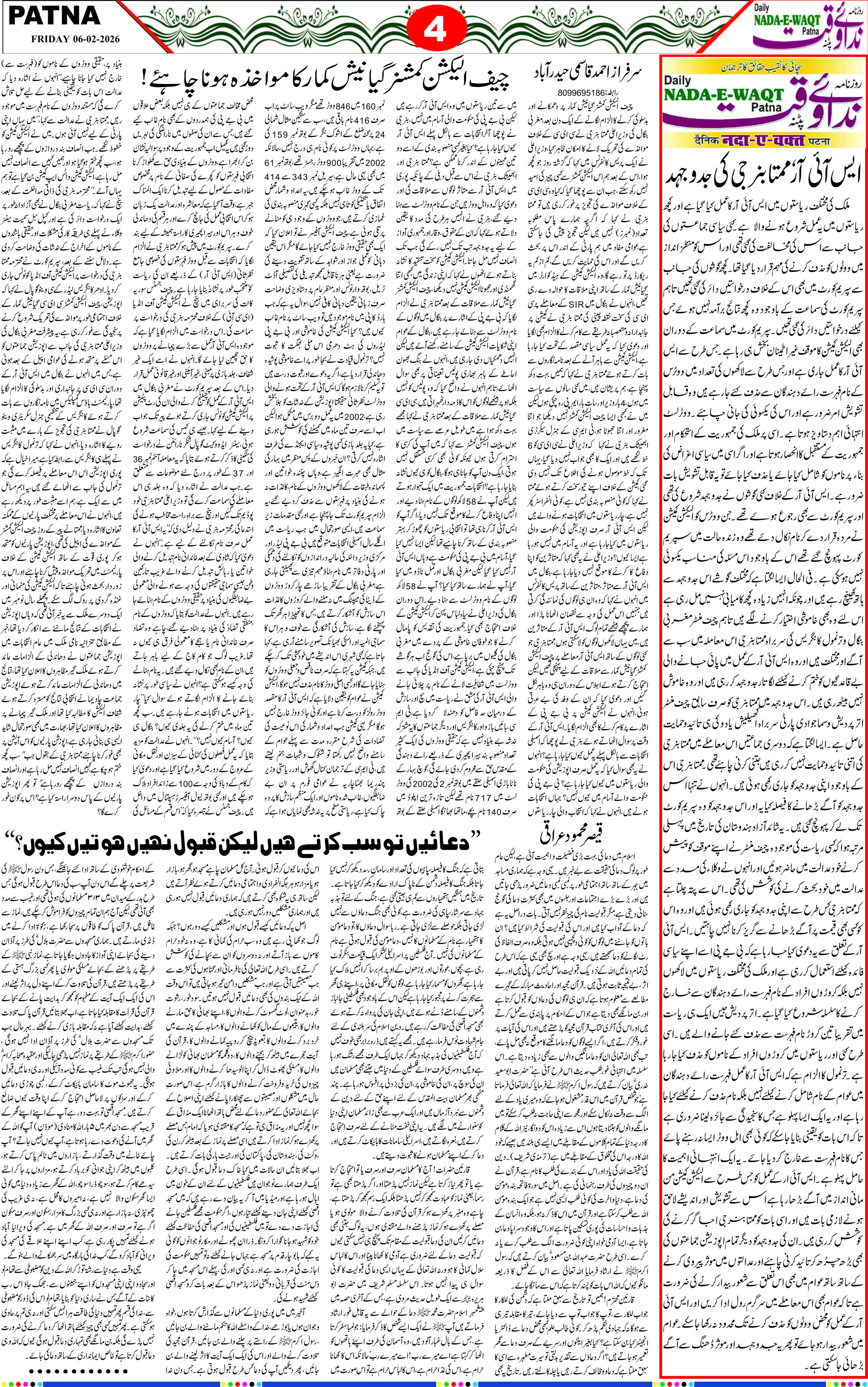 Page 5 - patna 2026-02-13