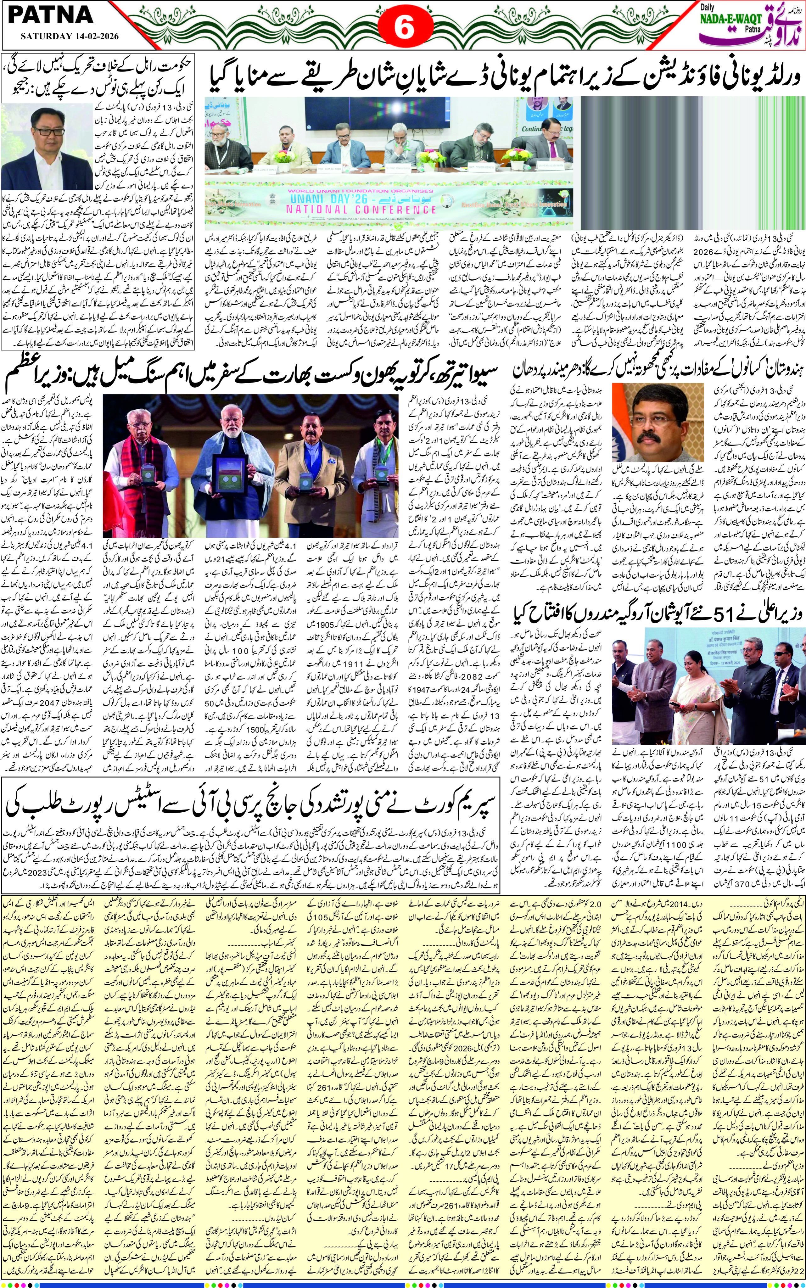 Page 3 - patna 2026-02-14