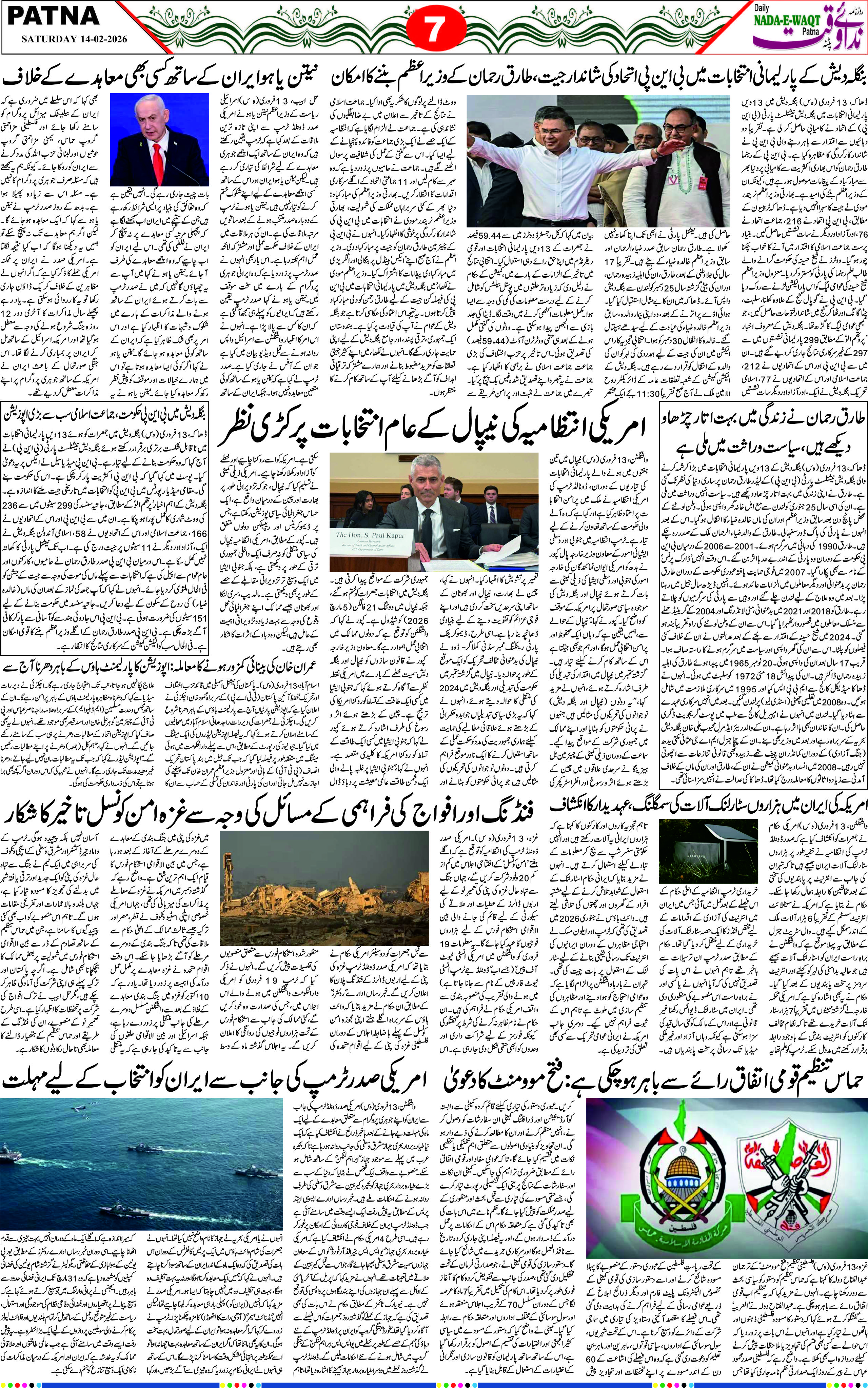 Page 2 - patna 2026-02-14
