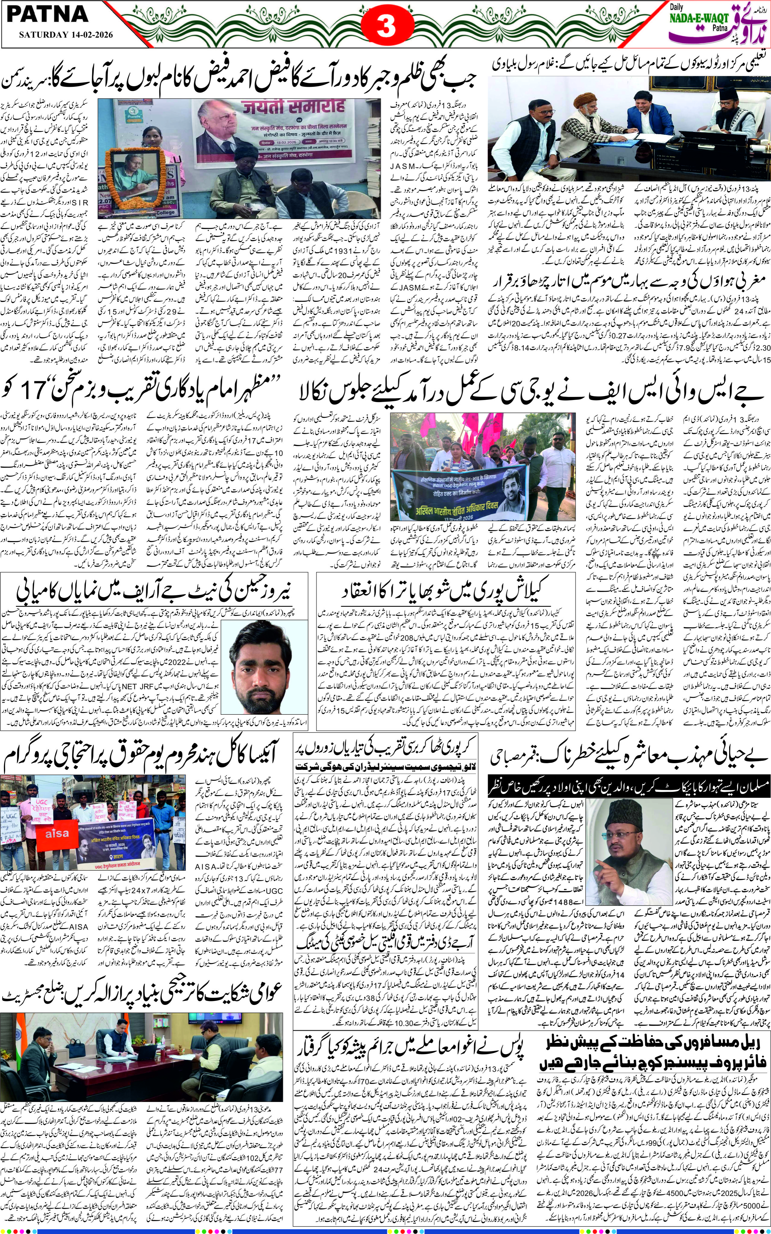 Page 6 - patna 2026-02-14