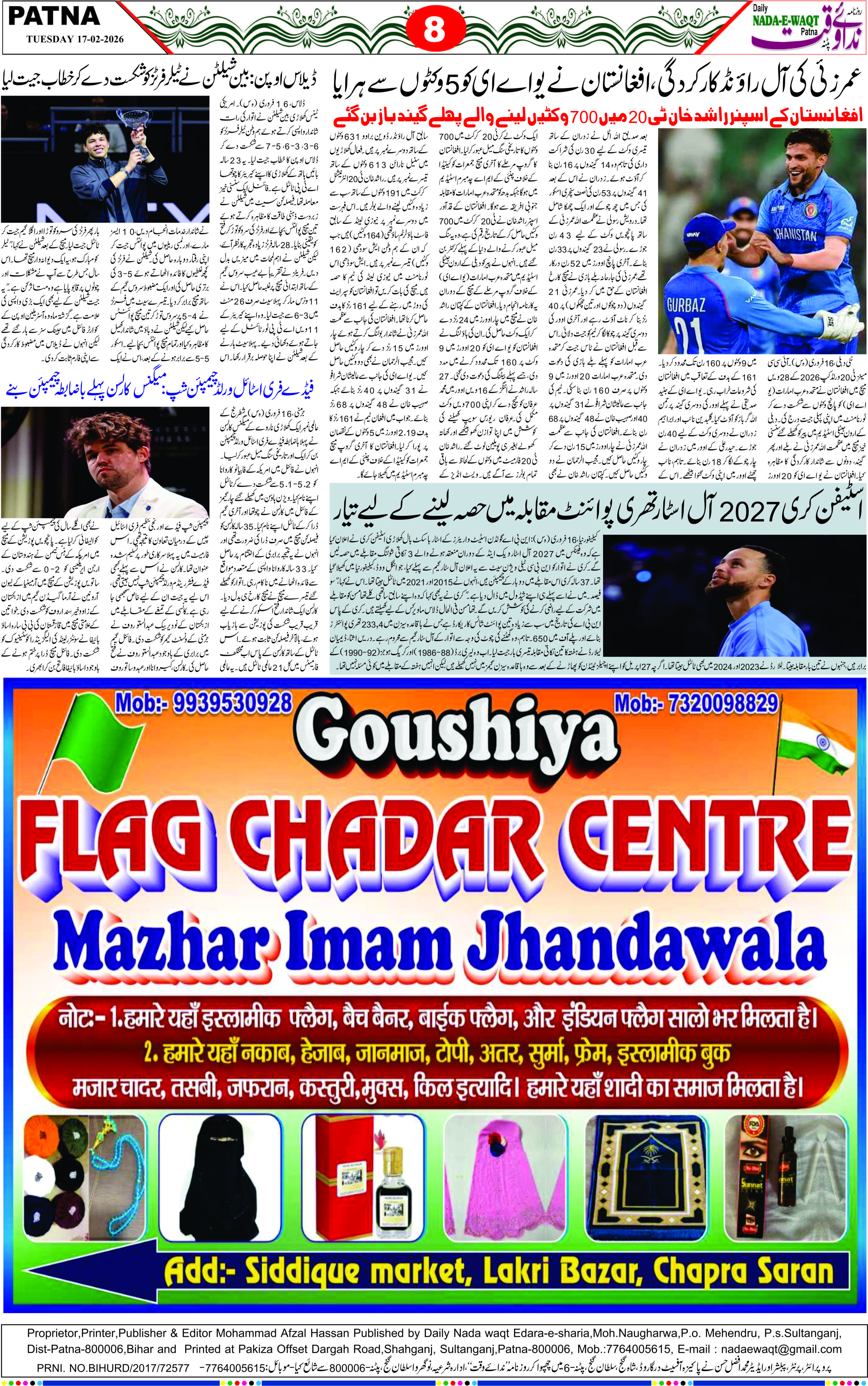 Page 8 - patna 2026-02-17