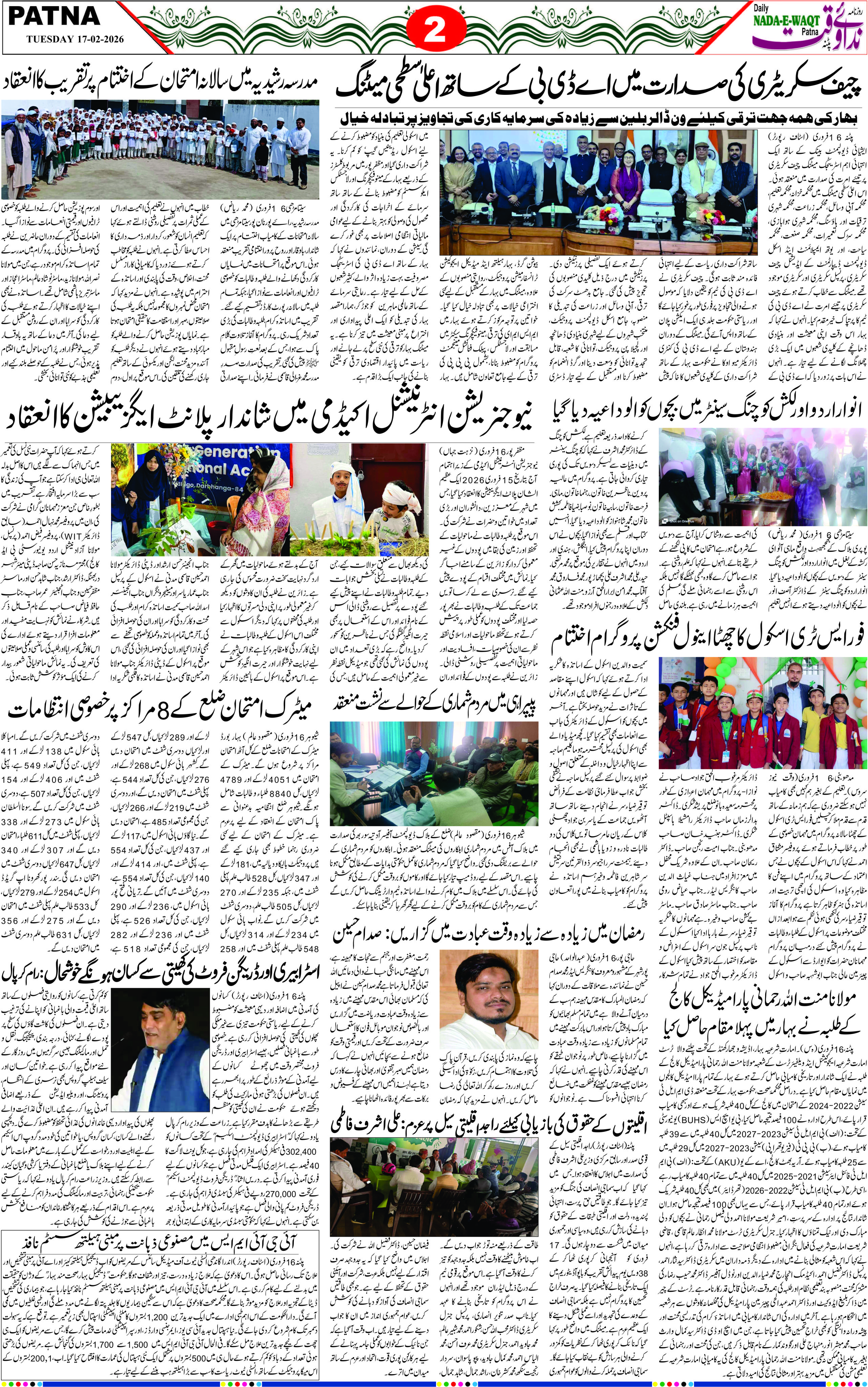 Page 2 - patna 2026-02-17