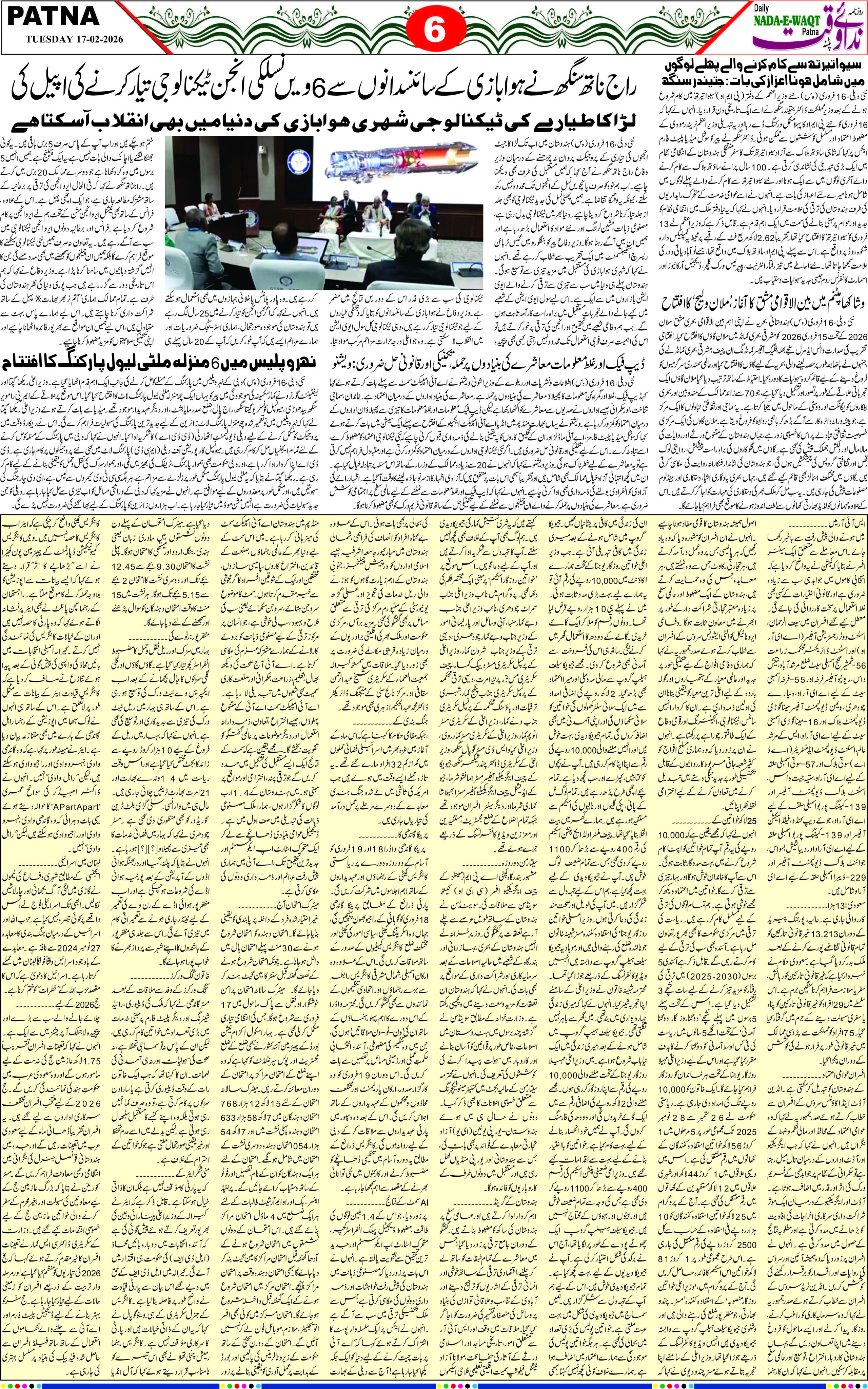 Page 6 - patna 2026-02-17