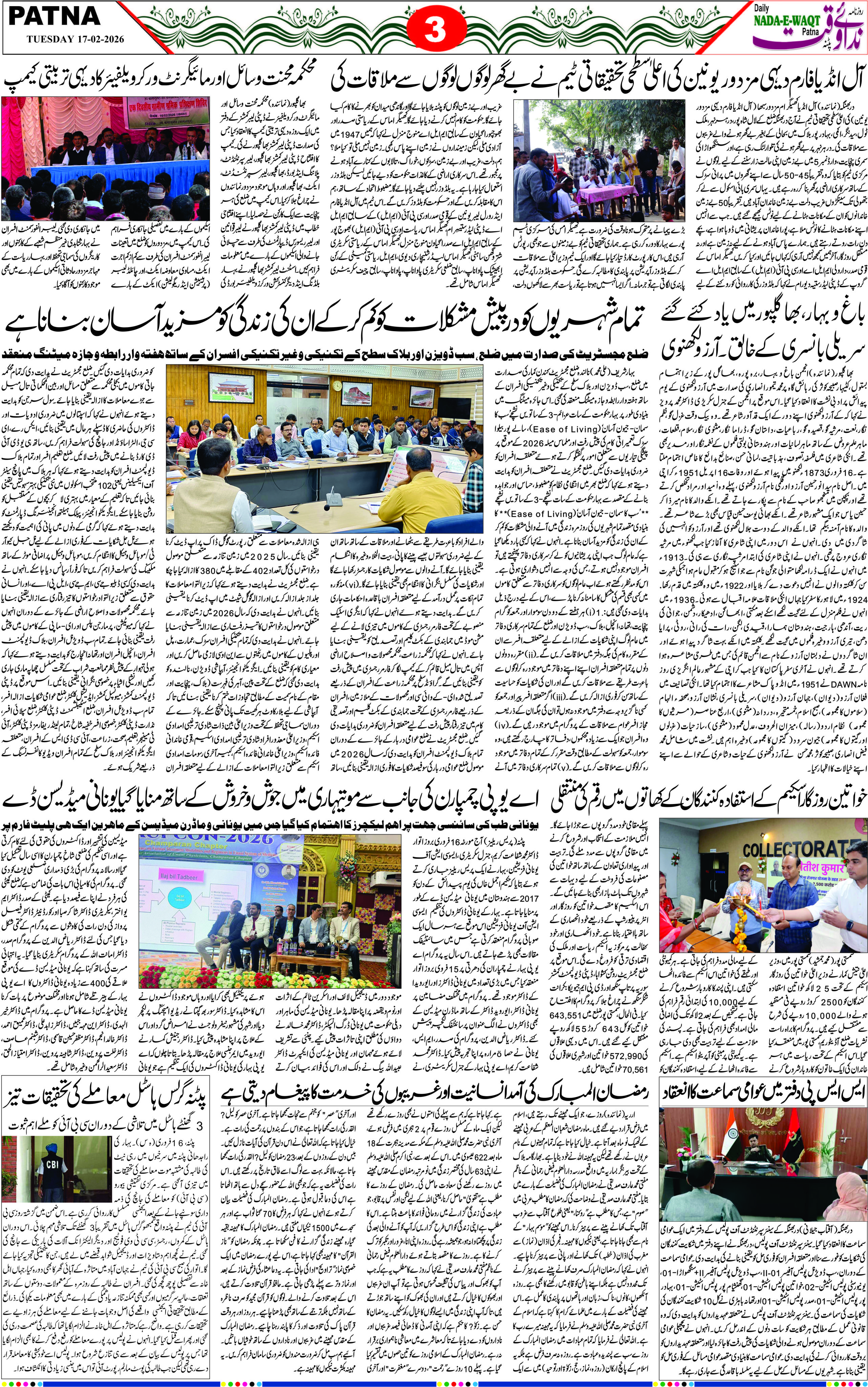 Page 3 - patna 2026-02-17