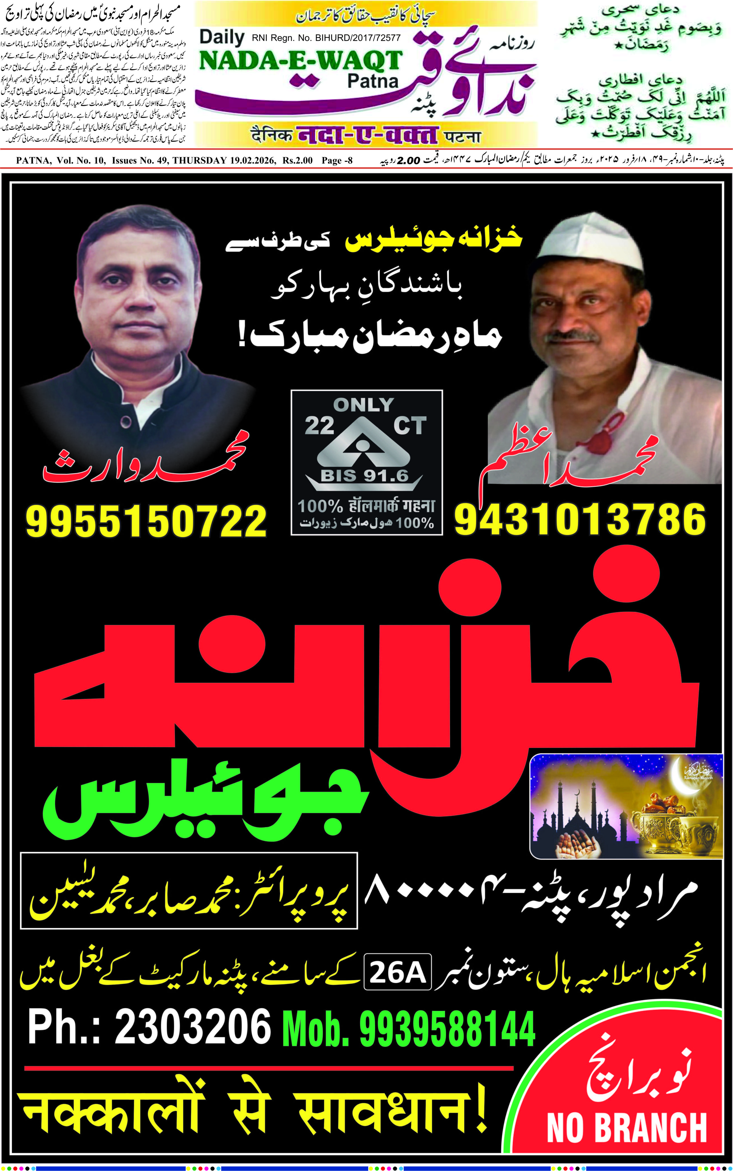 Page 1 - patna 2026-02-19