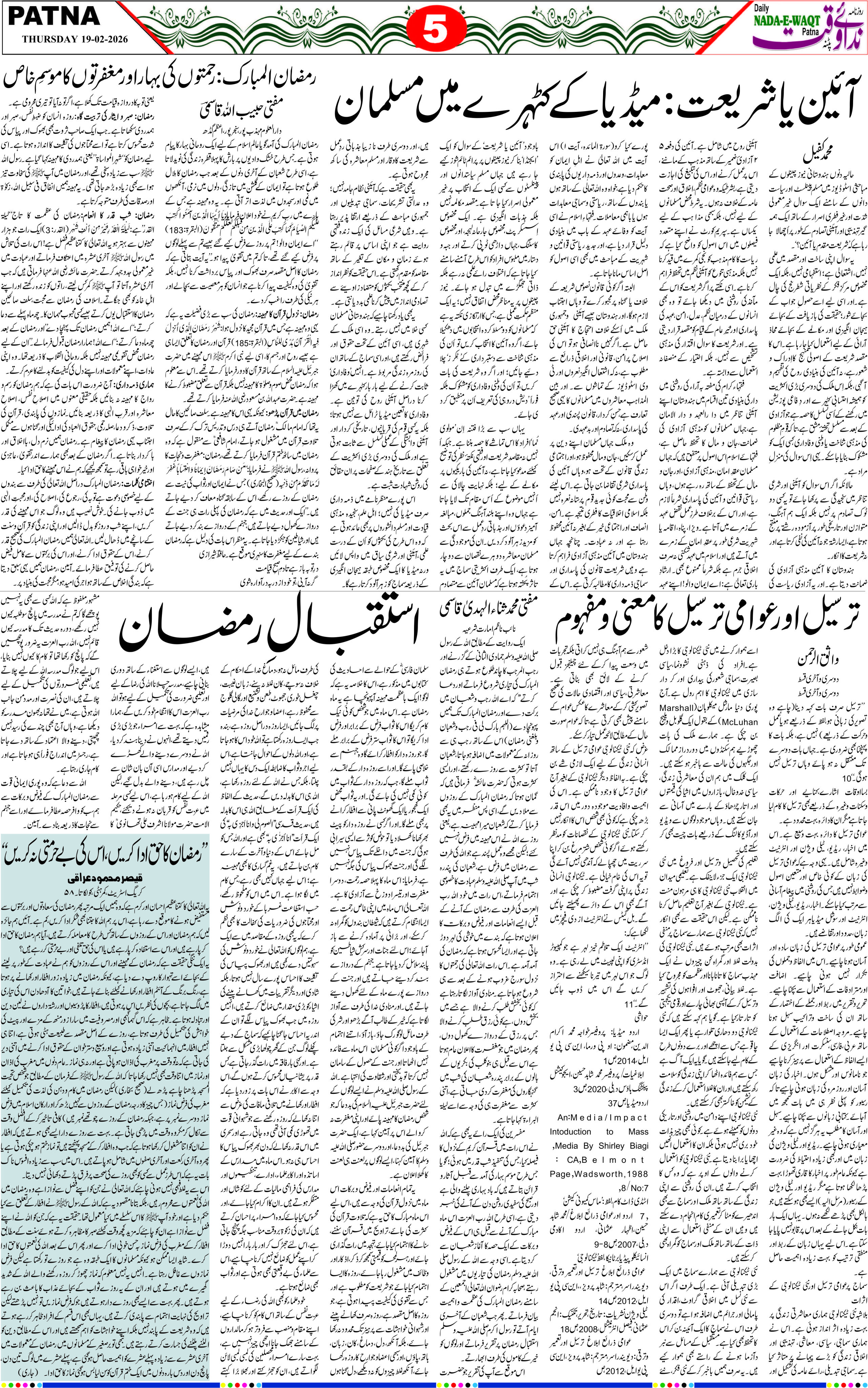 Page 5 - patna 2026-02-19