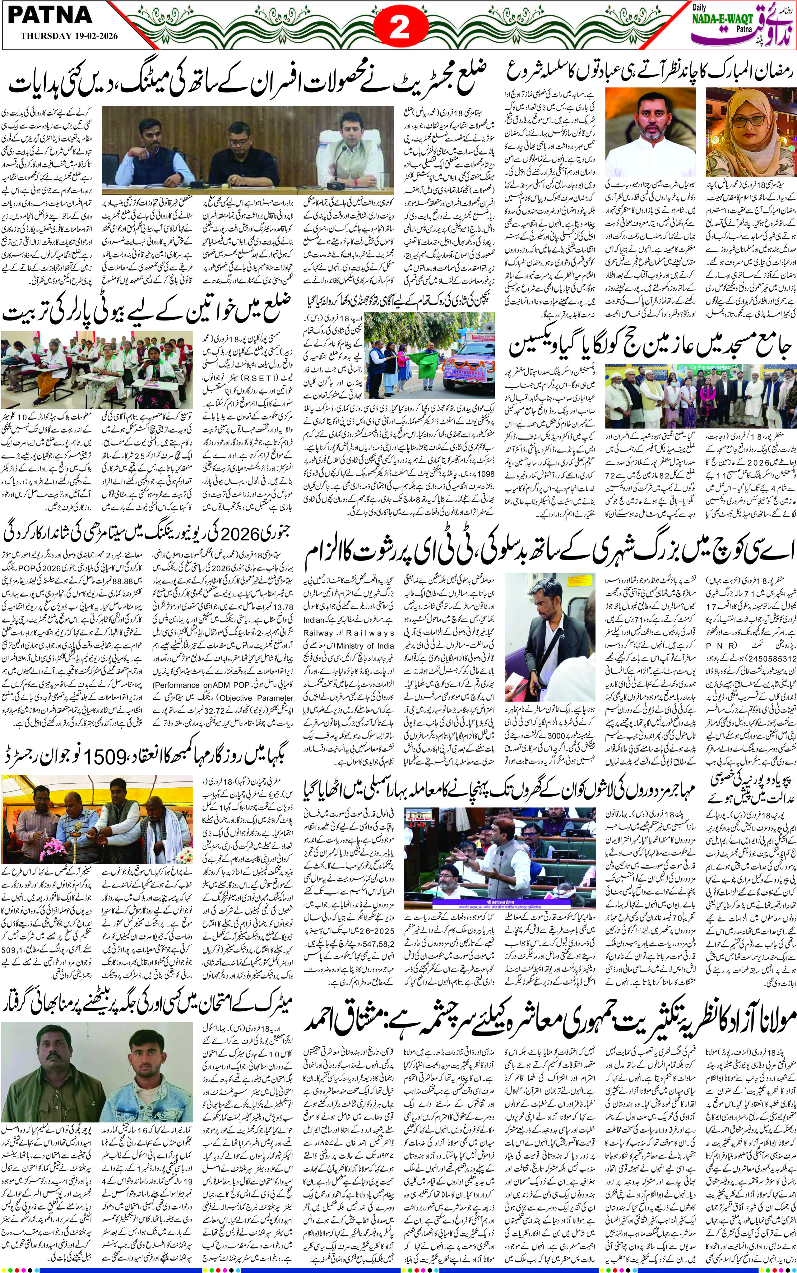 Page 2 - patna 2026-02-19
