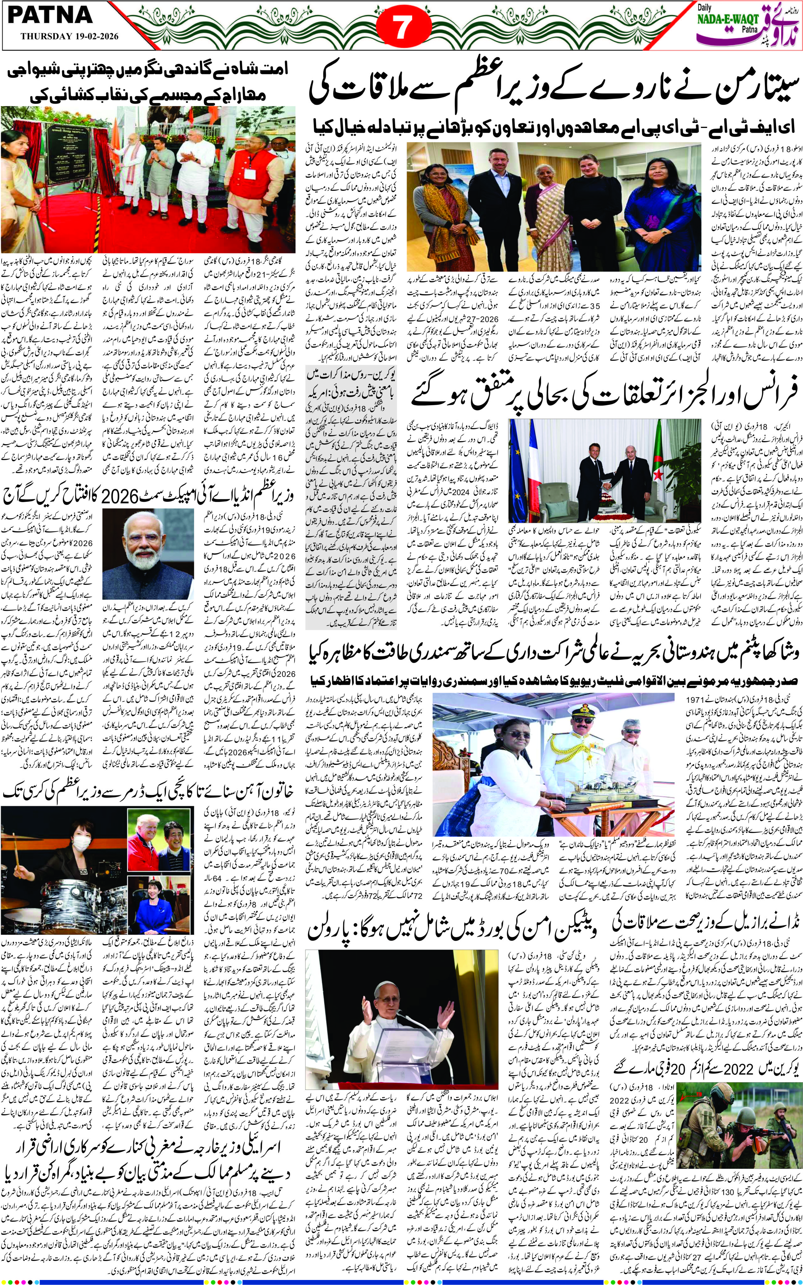 Page 7 - patna 2026-02-19