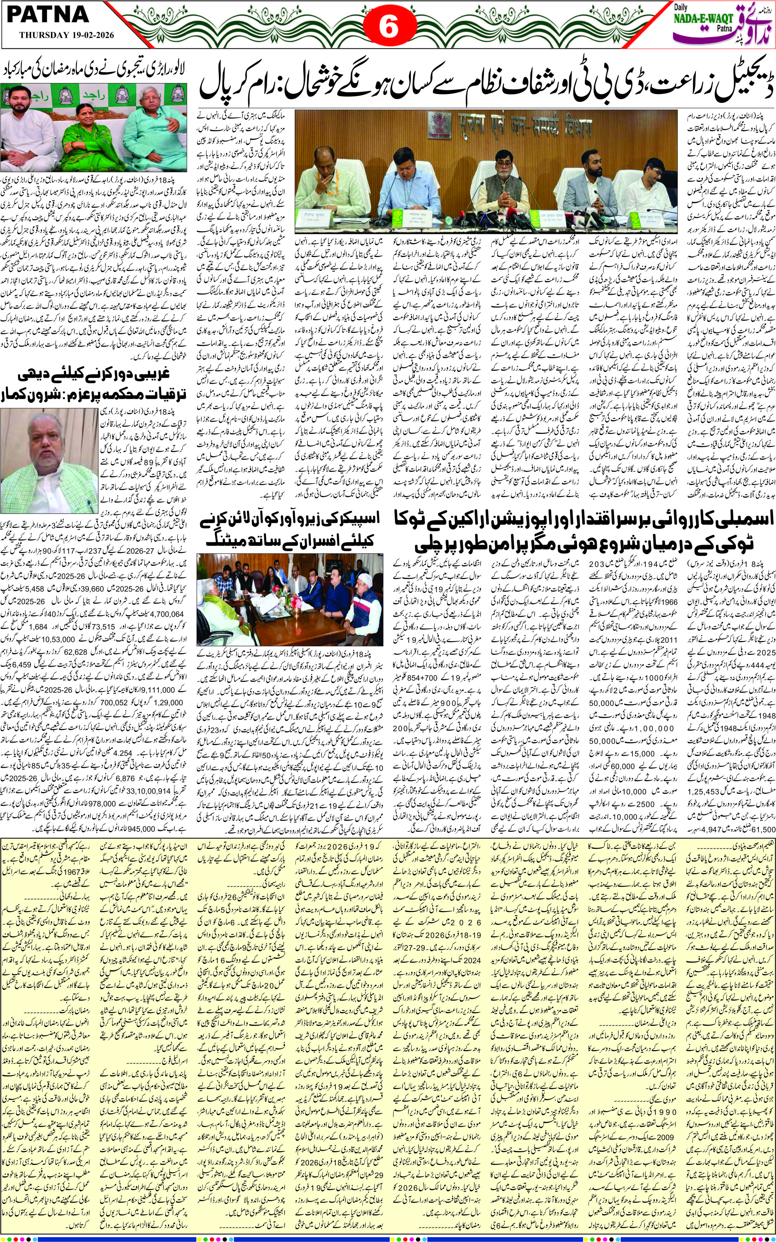 Page 6 - patna 2026-02-19
