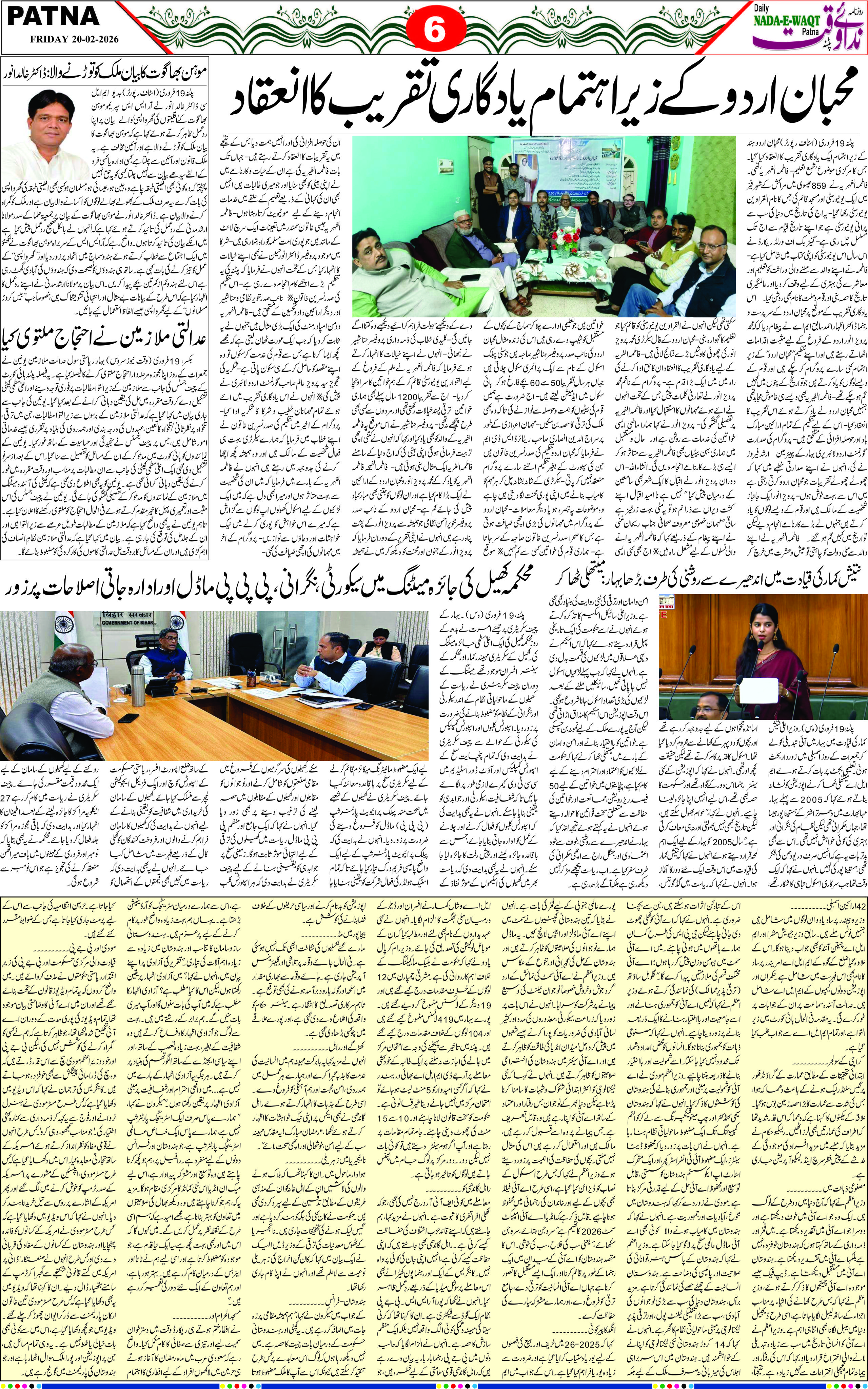 Page 6 - patna 2026-02-20