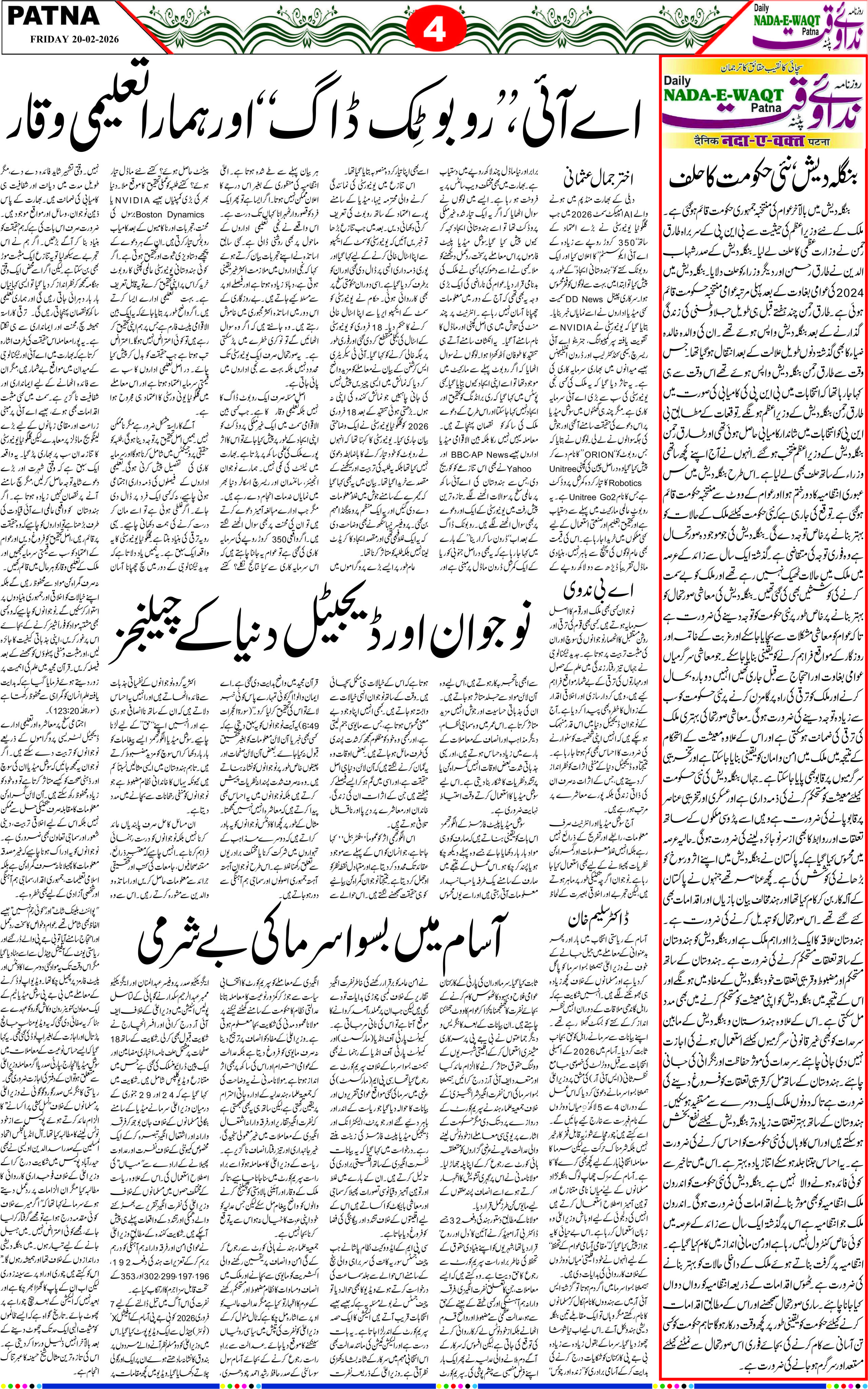 Page 4 - patna 2026-02-20