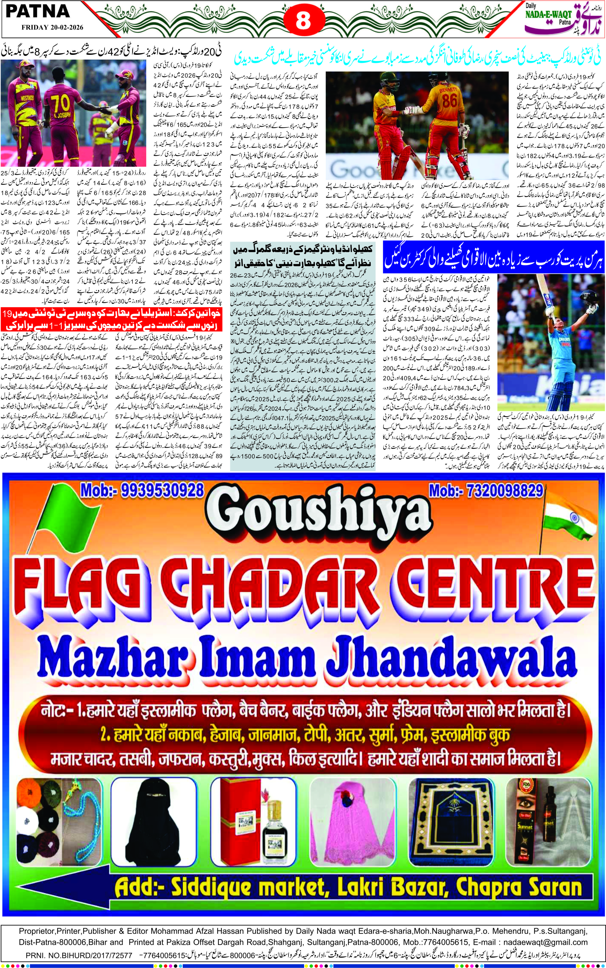 Page 8 - patna 2026-02-20