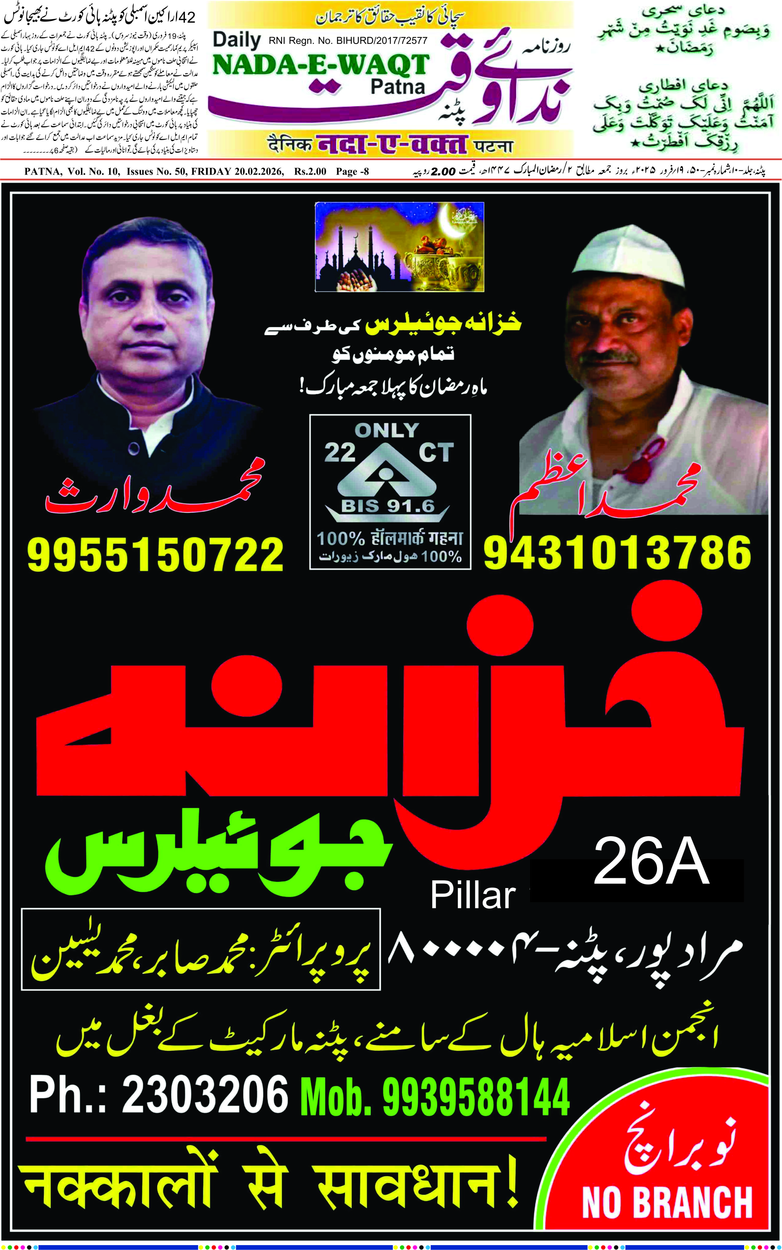 Page 1 - patna 2026-02-20